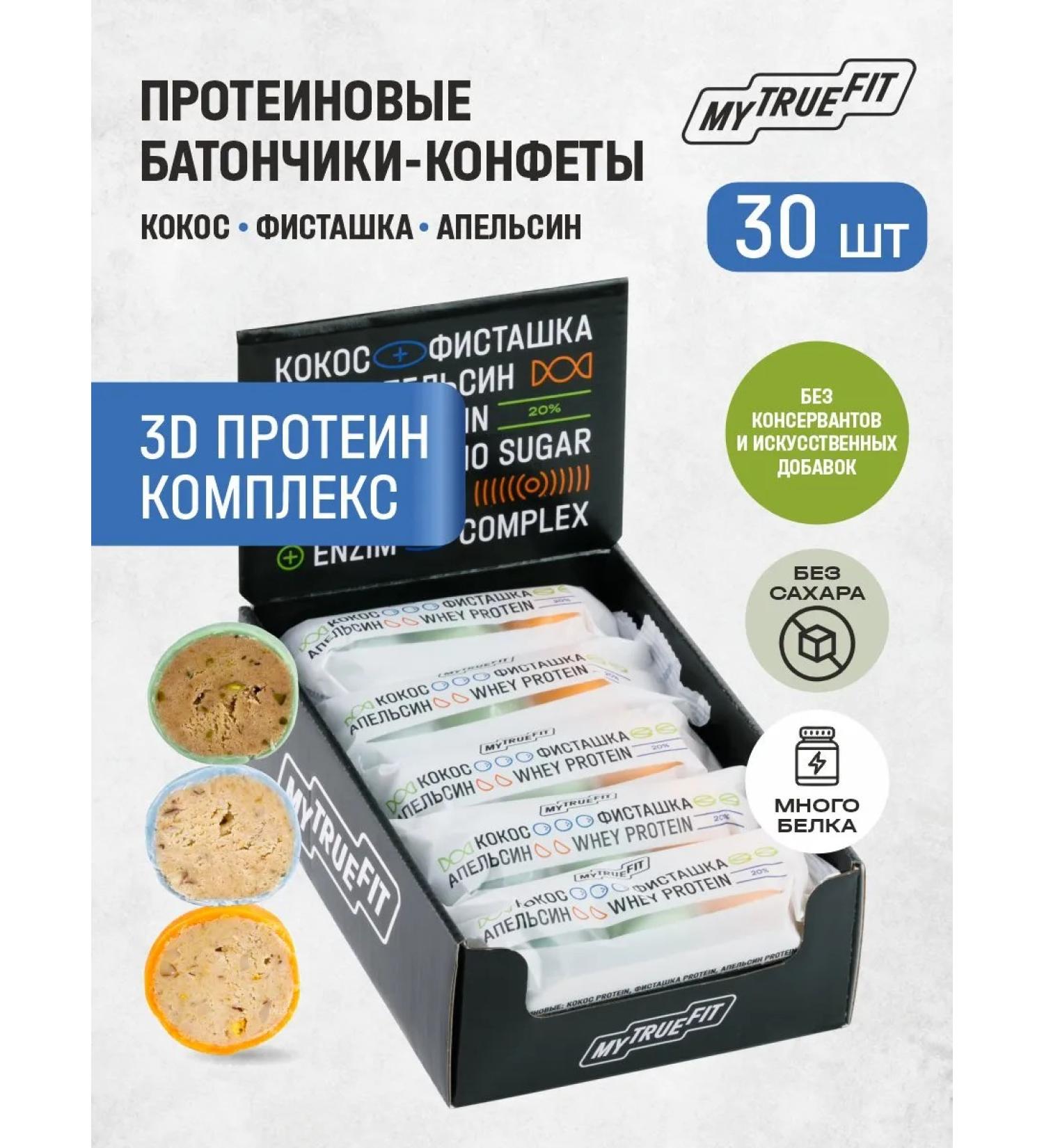 MyTrueFit Protein sweets Bars Assorted pistachi orange - Buy Online on GoSupps.com