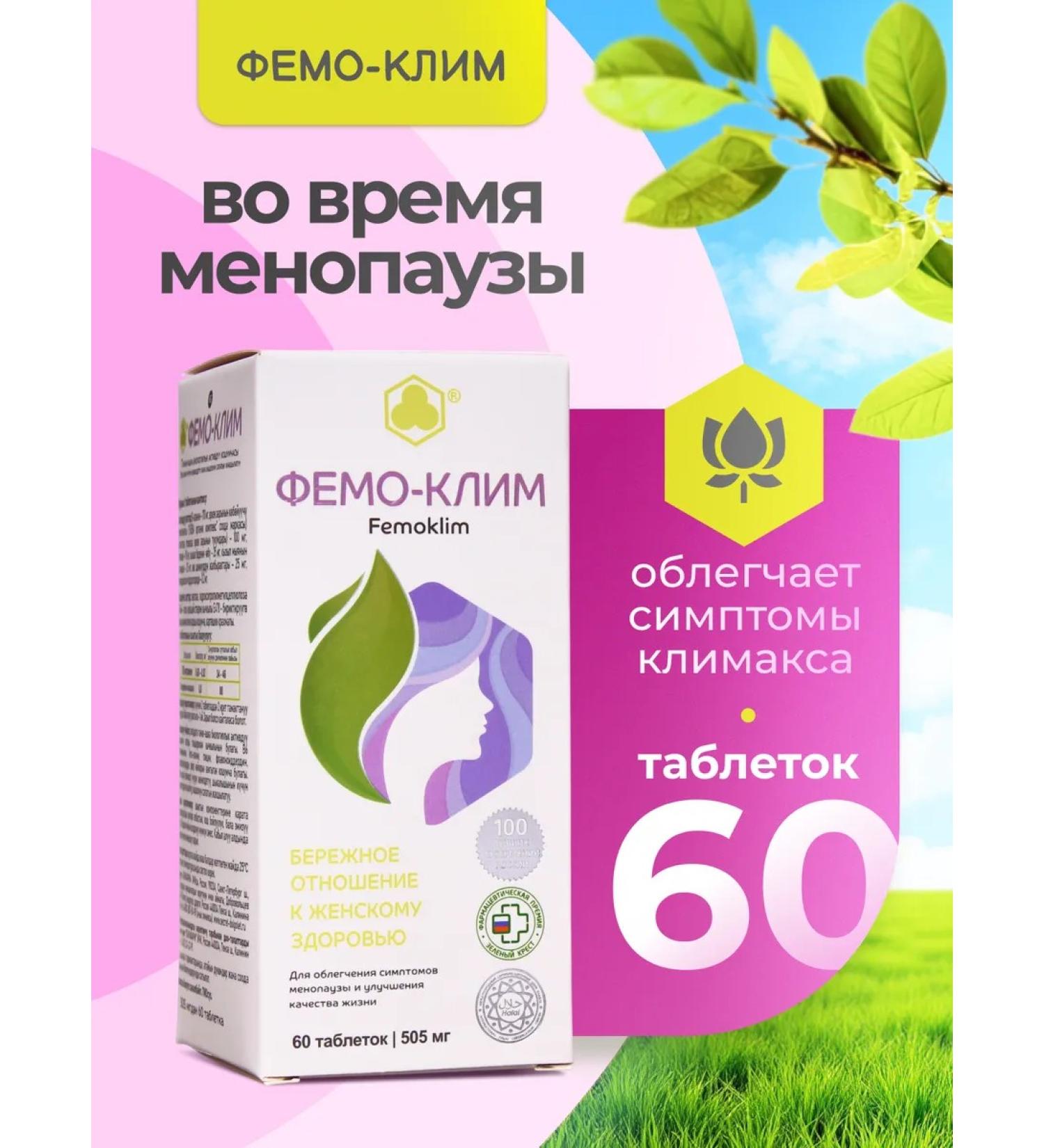 Parapharm Femo-clime Non-hormonal preparation for menopause No. 60 - Buy Online on GoSupps.com
