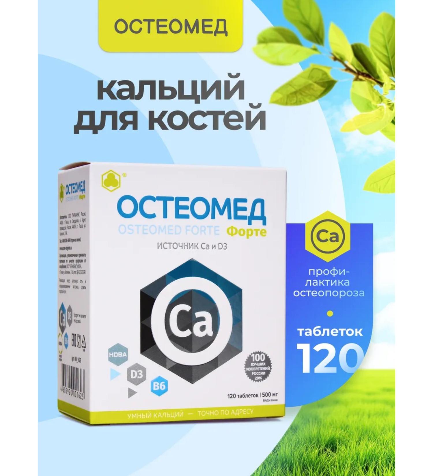 Parapharm Osteomed Forte Calcium citrate vitamin D3 No. 120 - Buy Online on GoSupps.com