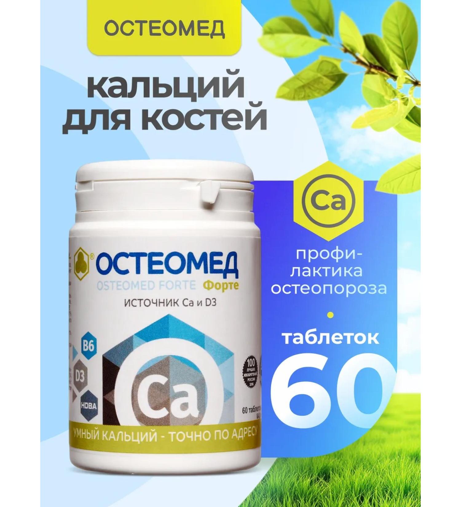 Parapharm Osteomed Forte Calcium citrate vitamin D3 No. 60 - Buy Online on GoSupps.com