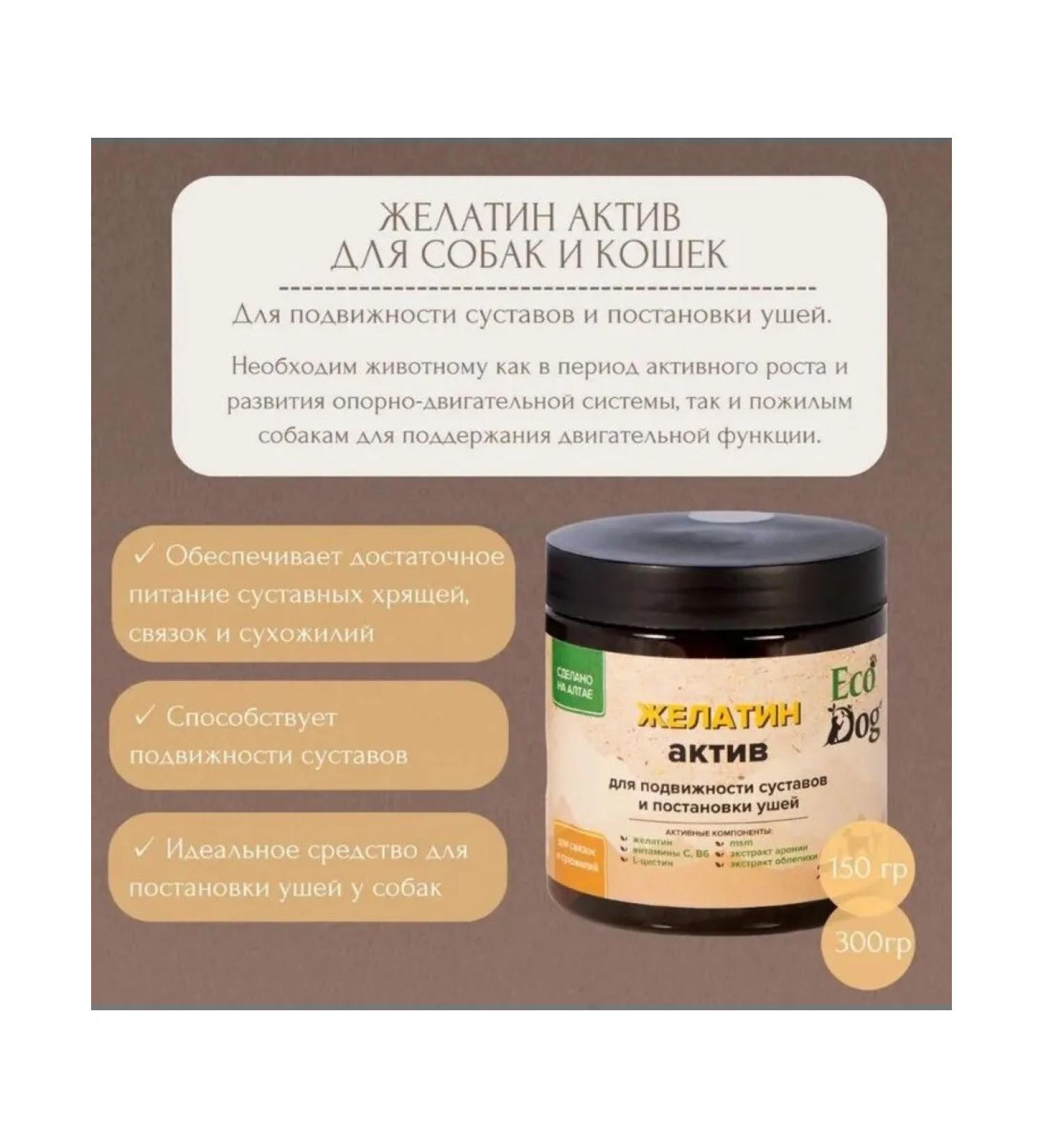 Hidalgo Gelatin asset ecodog chondroprotector 300 grams - Buy Online on GoSupps.com