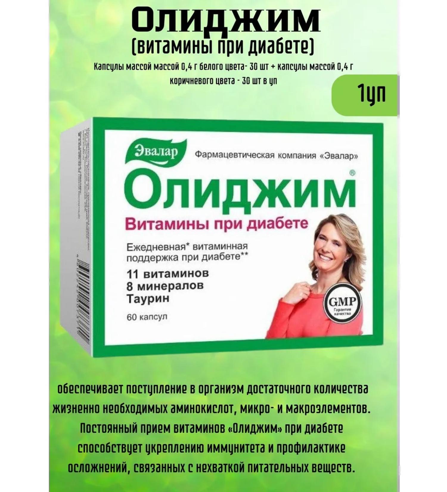 Evalar Olijim vitamins with diabetes 60 kapaps - Buy Online on GoSupps.com