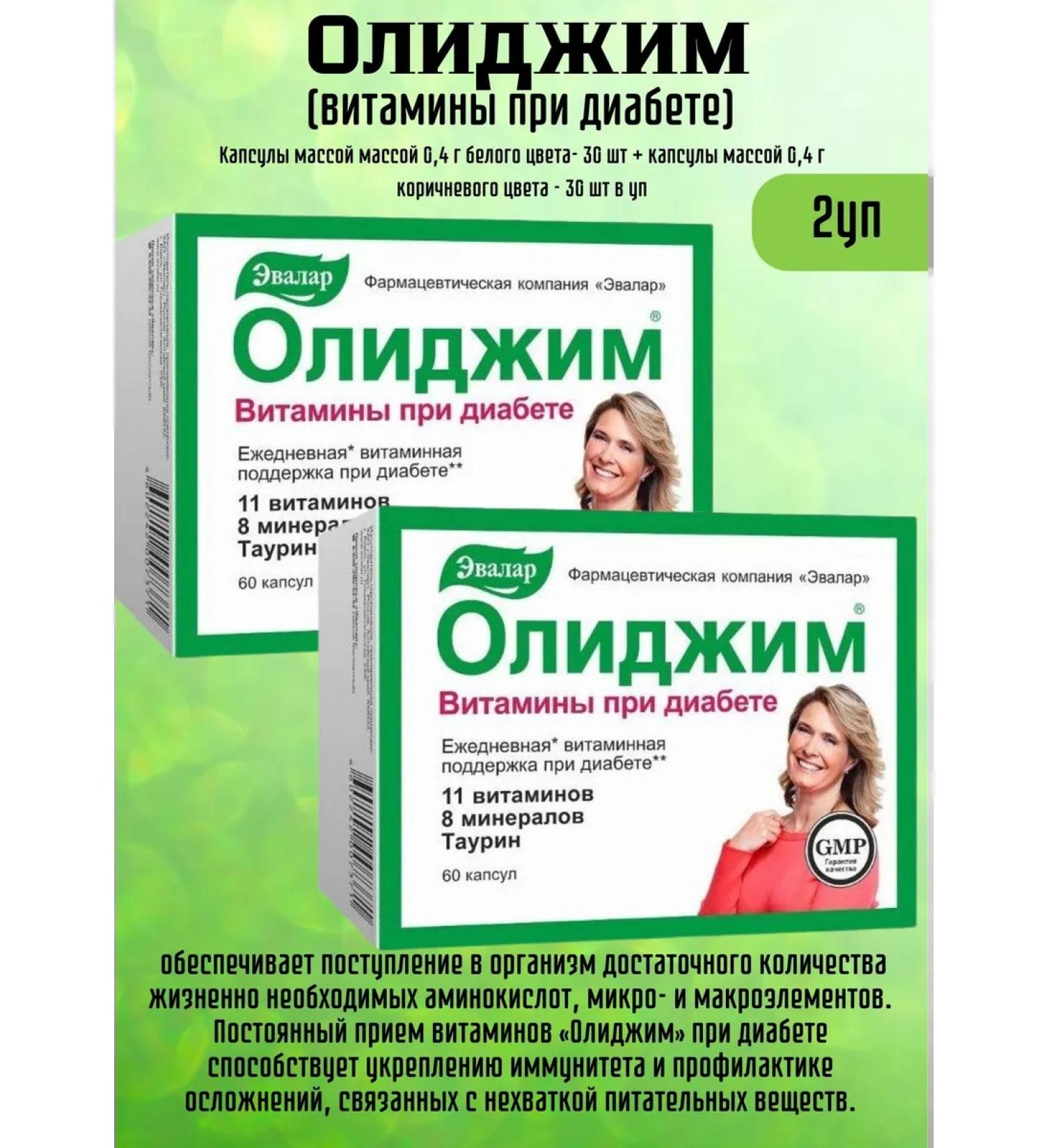 Evalar Olijim vitamins with diabetes 2Up at 60kaps - Buy Online on GoSupps.com