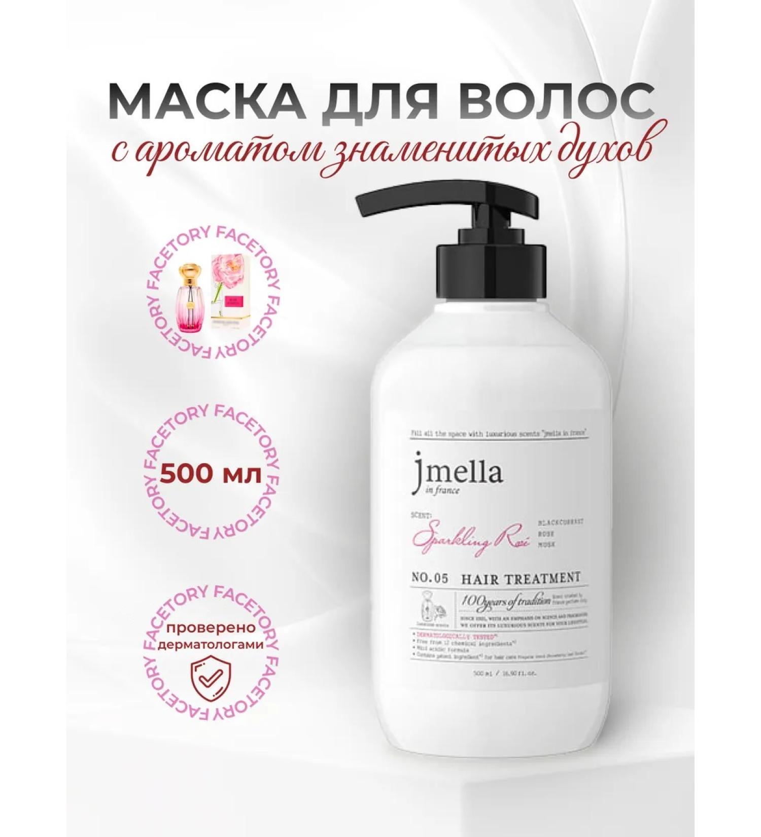 JMELLA Perfumed hair mask "Sparkling Rose" 500 ml - Buy Online on GoSupps.com