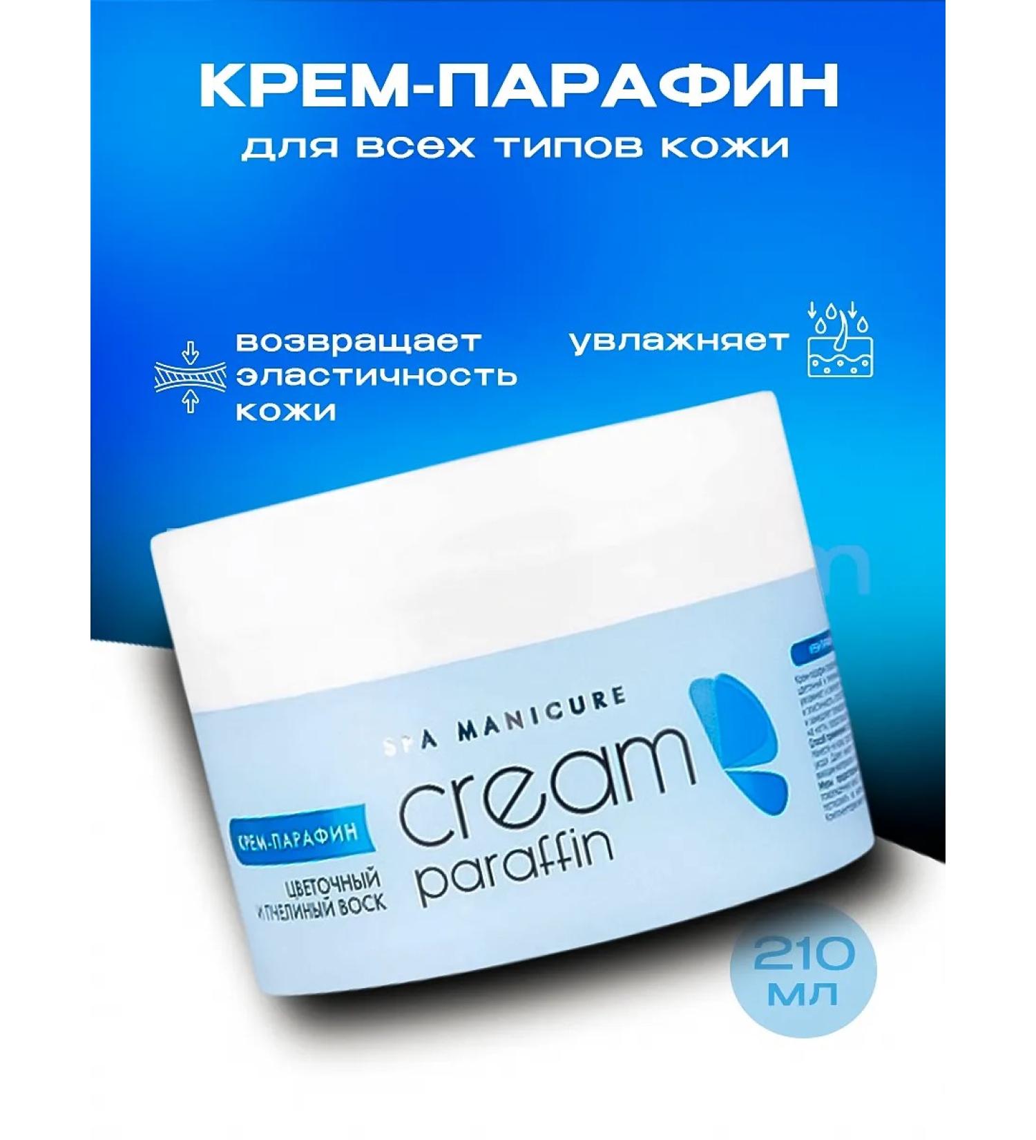 ARAVIA professional Paje Cream "Flower Nectar" with bee wax 210 ml - Buy Online on GoSupps.com