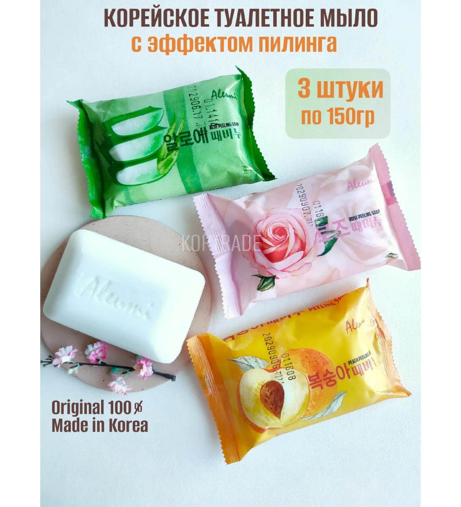 ALEUMI Toilet soap set of 3 pieces (aloe rose peach) - Buy Online on GoSupps.com