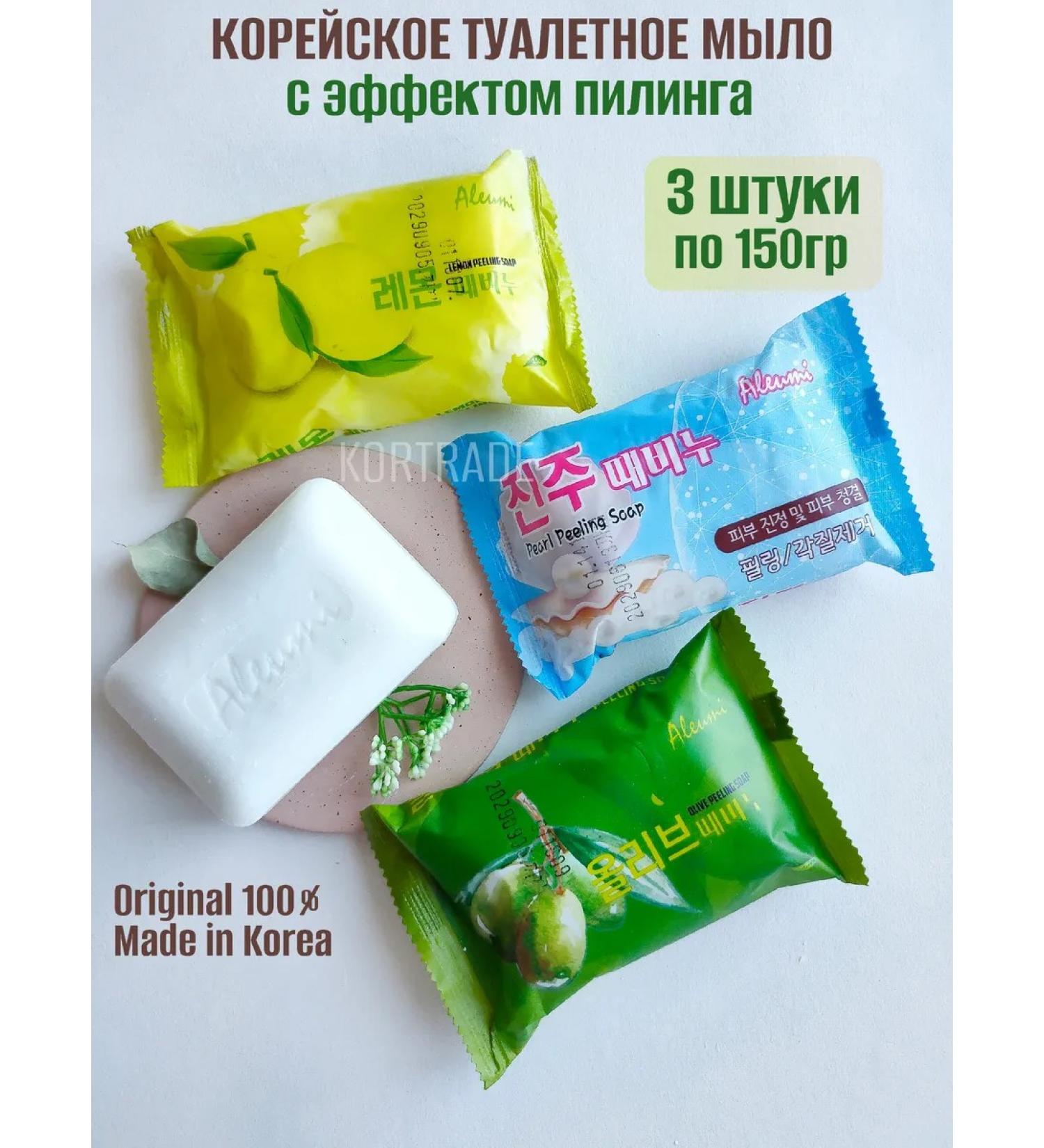 ALEUMI Toilet soap set of 3 pieces (olive pearl lemon) - Buy Online on GoSupps.com