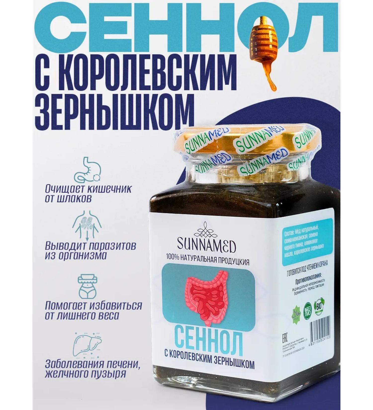 SunnaMed Sennol for cleansing and losing weight - Buy Online on GoSupps.com