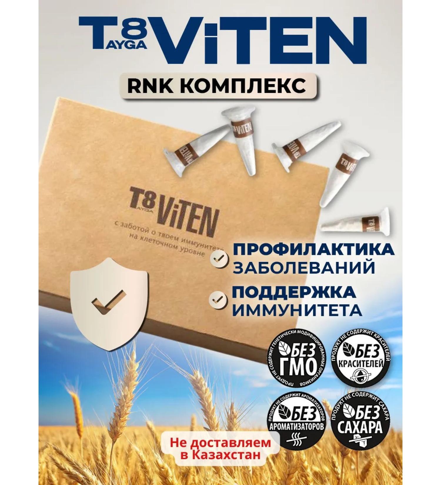 taiga 8 T8 viten Antioxidant Vilavi - Buy Online on GoSupps.com