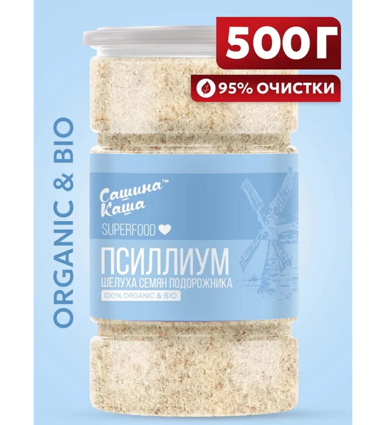 Sasha's porridge Psyllium husk of plantain seeds 500 grams - Buy Online on GoSupps.com