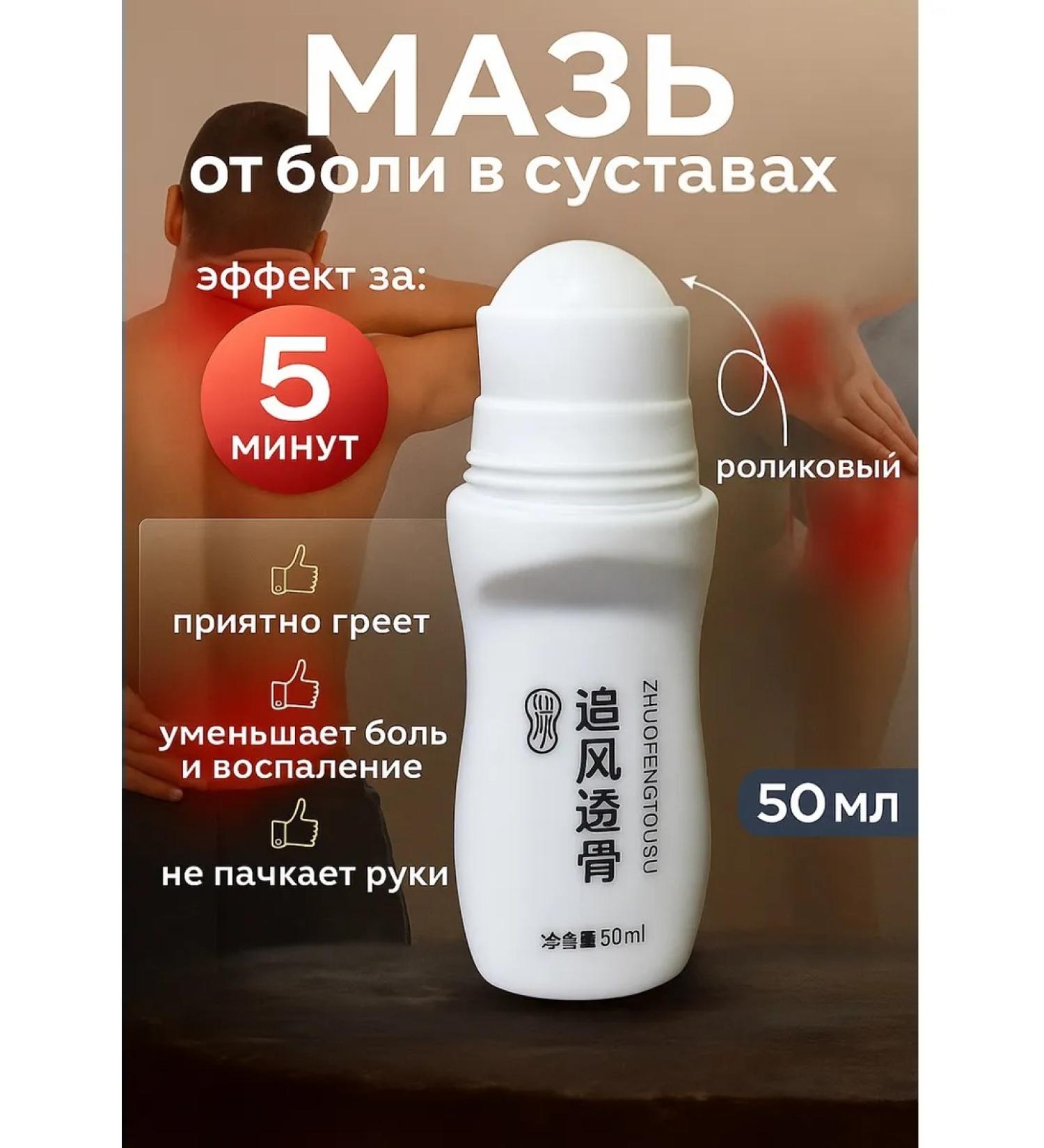 EffectM Balm from pain in the joints of the roller analgesic ointment - Buy Online on GoSupps.com