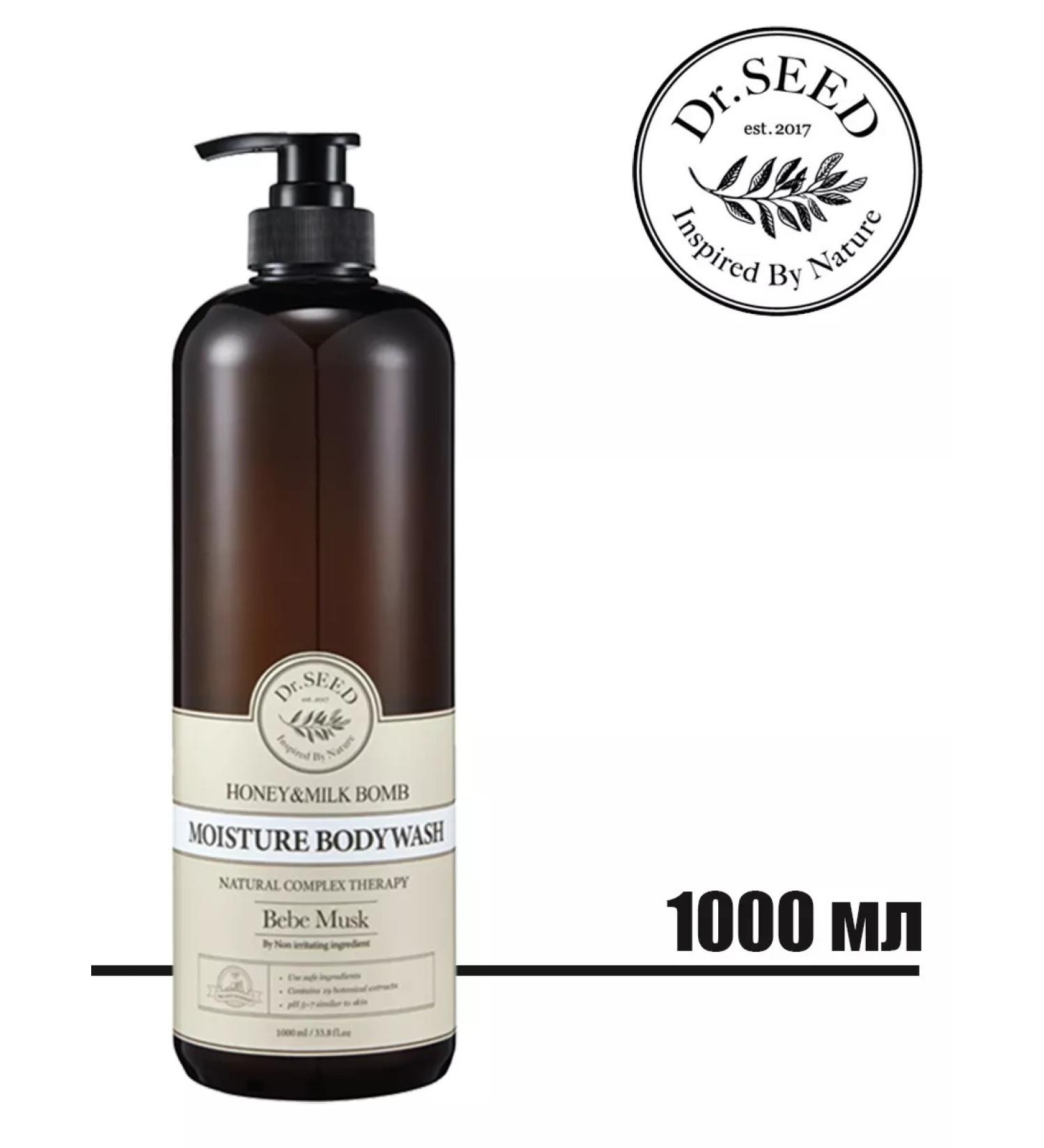 DrSeed Moisturizing shower gel Honey Milk Bomb Bebe Musk - Buy Online on GoSupps.com