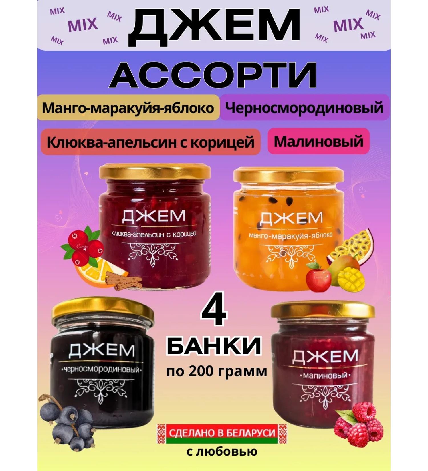 Gorodeya Sugar Refinery Jemes set No. 3 Assorted 200g*4pcs - Buy Online on GoSupps.com