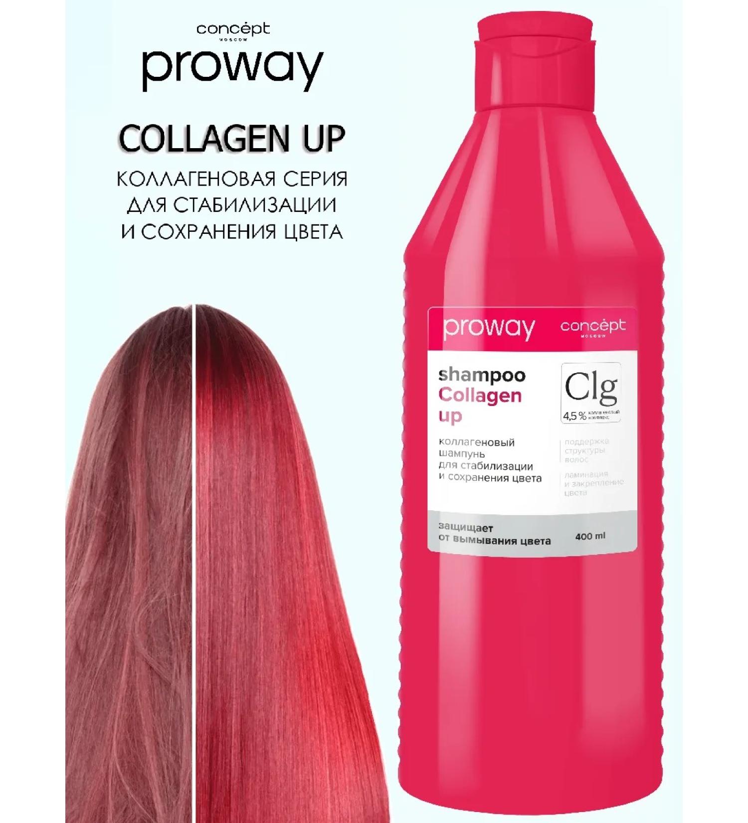 CONCEPT ProWay Collagen shampoo to save color 400 ml - Buy Online on GoSupps.com