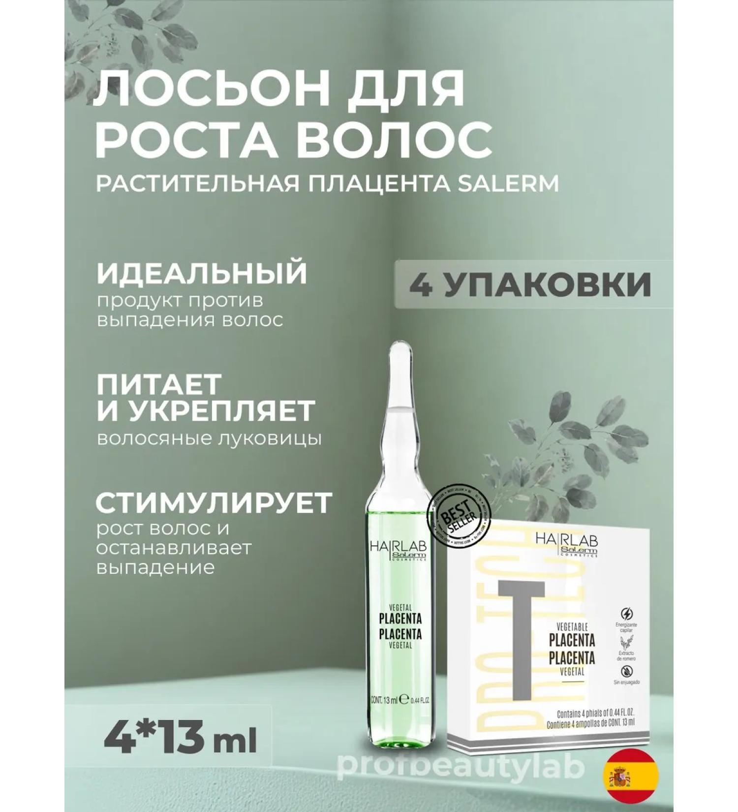 Salerm Cosmetics Lotion plant placenta Salerm 4 - Buy Online on GoSupps.com