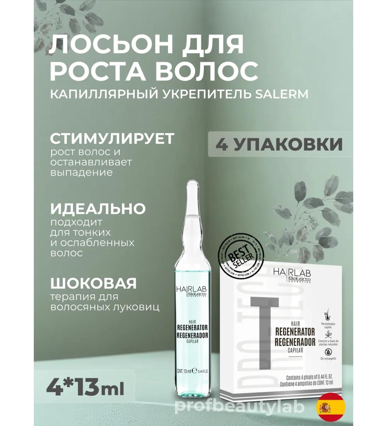 Salerm Cosmetics Ampuls from hair loss Capillary fortifier Salerm 4 U - Buy Online on GoSupps.com