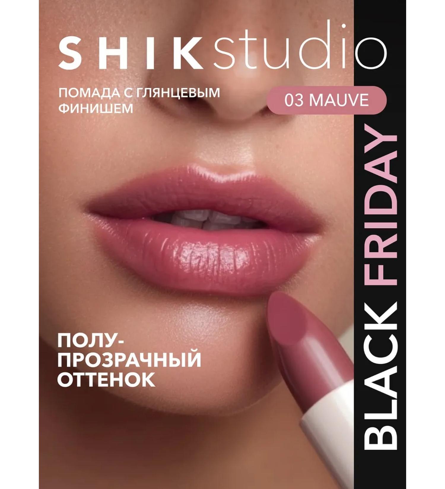 Lipstick lip gloss 03 dust pink Shikstudio - Buy Online on GoSupps.com