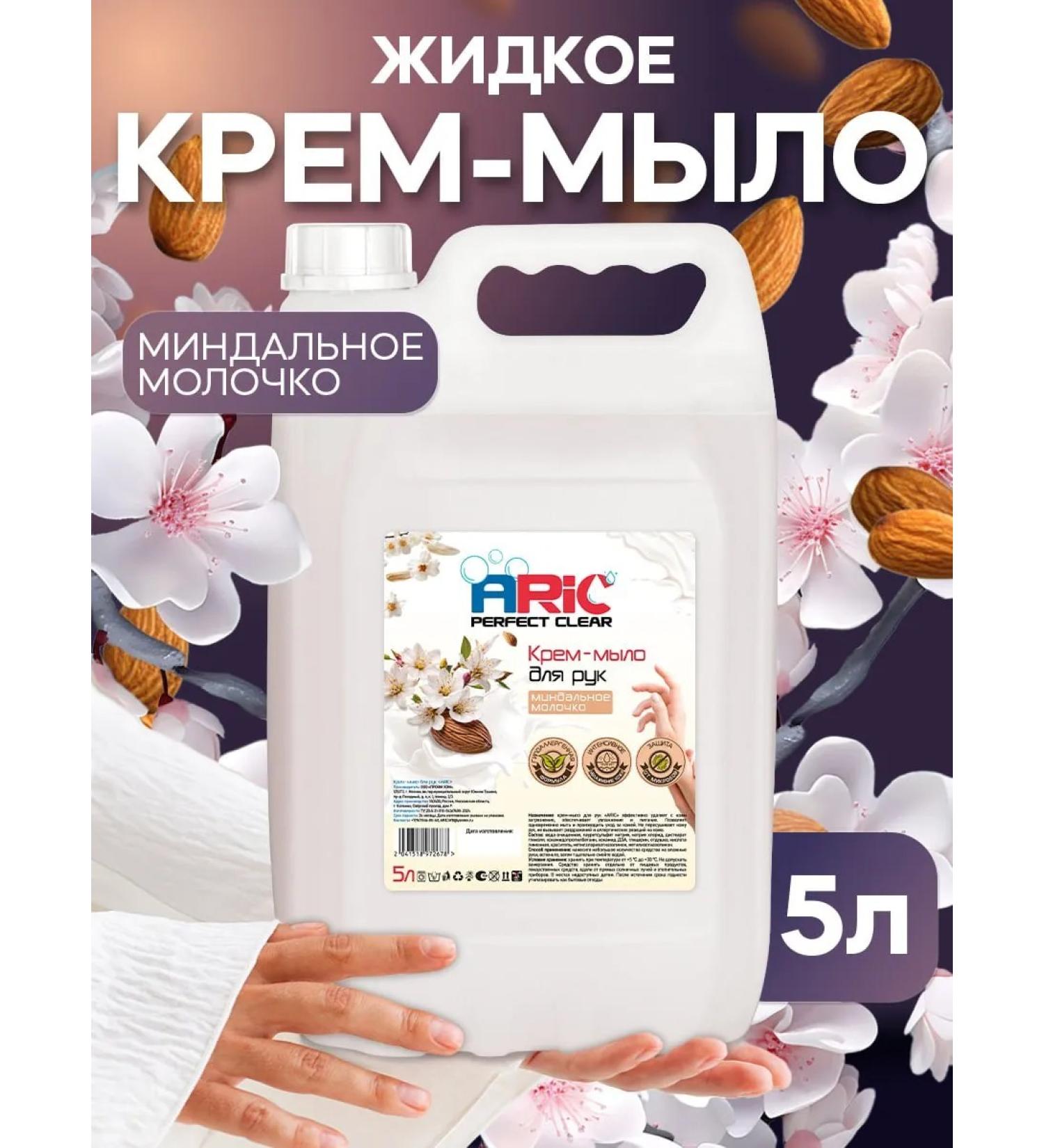 ARIC Hand soap for hand -mounted perfumed 5 l almond milk - Buy Online on GoSupps.com