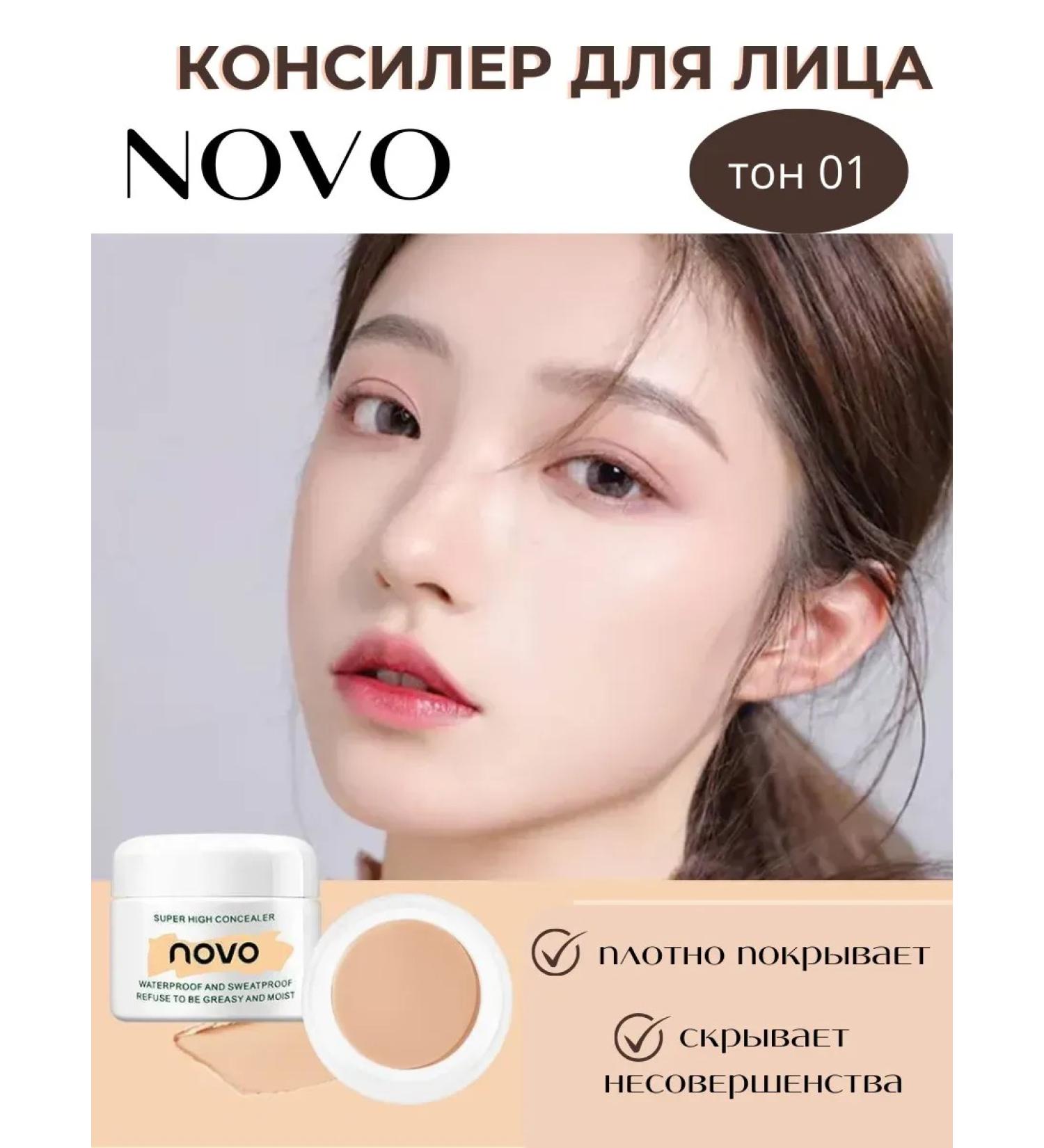 Q Face concealer tone 1 novo - Buy Online on GoSupps.com