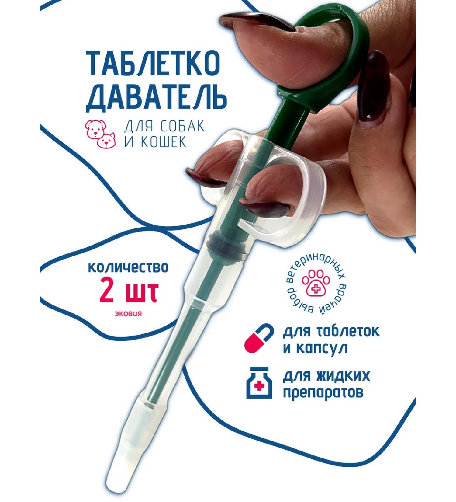 Vetspektrum Tabletter Introductor for dogs and cats 2 pcs - Buy Online on GoSupps.com
