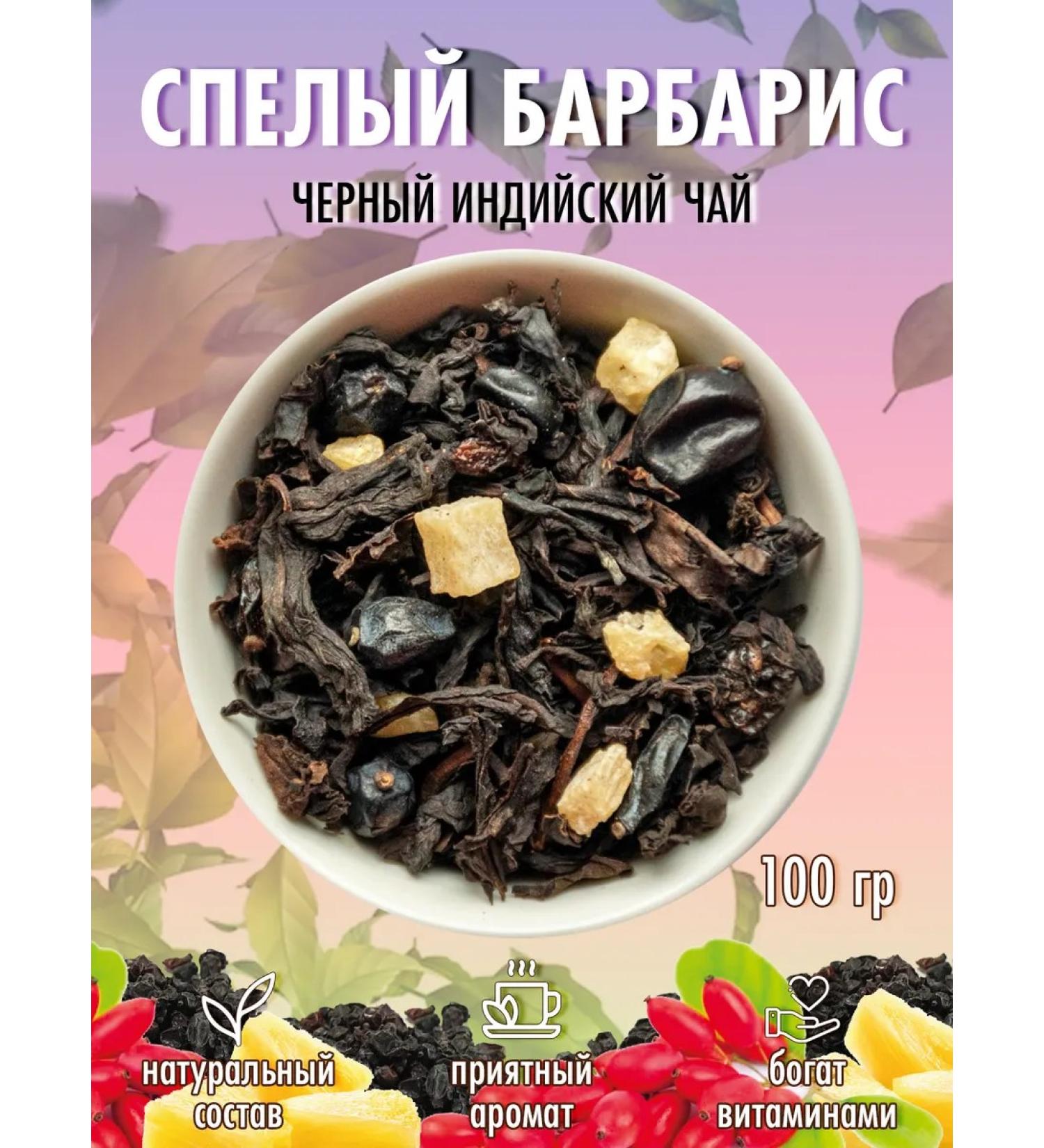 Al Samiya Tea black ripe barbaris 100g
