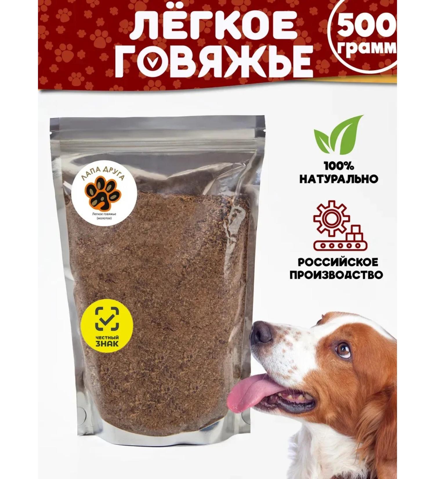 Friend's Paw Light beef (ground) treat for dogs 500gr - Buy Online on GoSupps.com