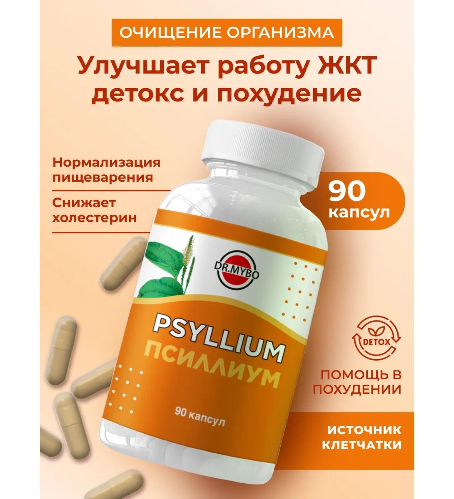 DrMybo Psillium husk fiber for detox - Buy Online on GoSupps.com