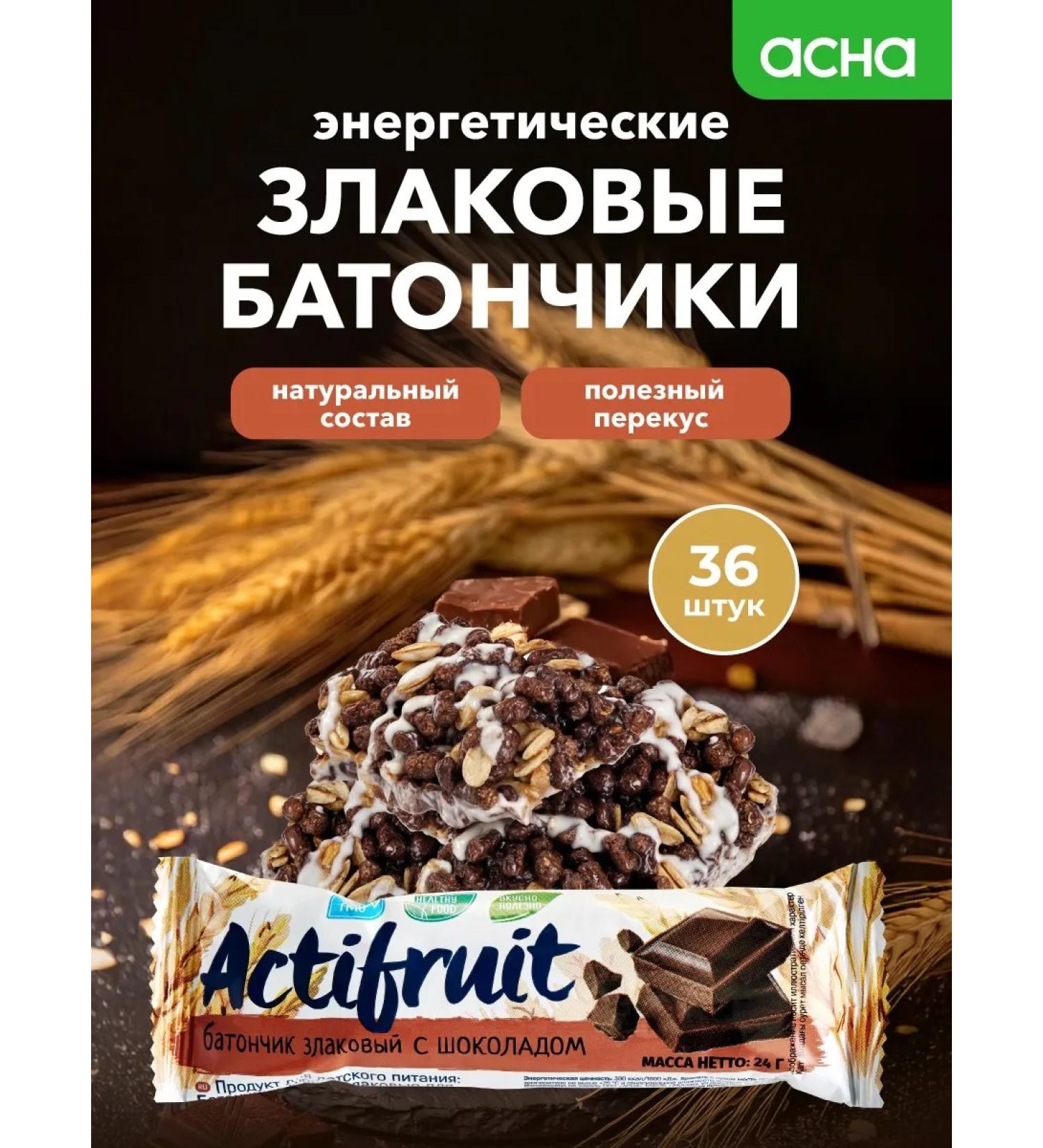 Actifruit Bangs of cereals mugles chocolate 36 pcs - Buy Online on GoSupps.com