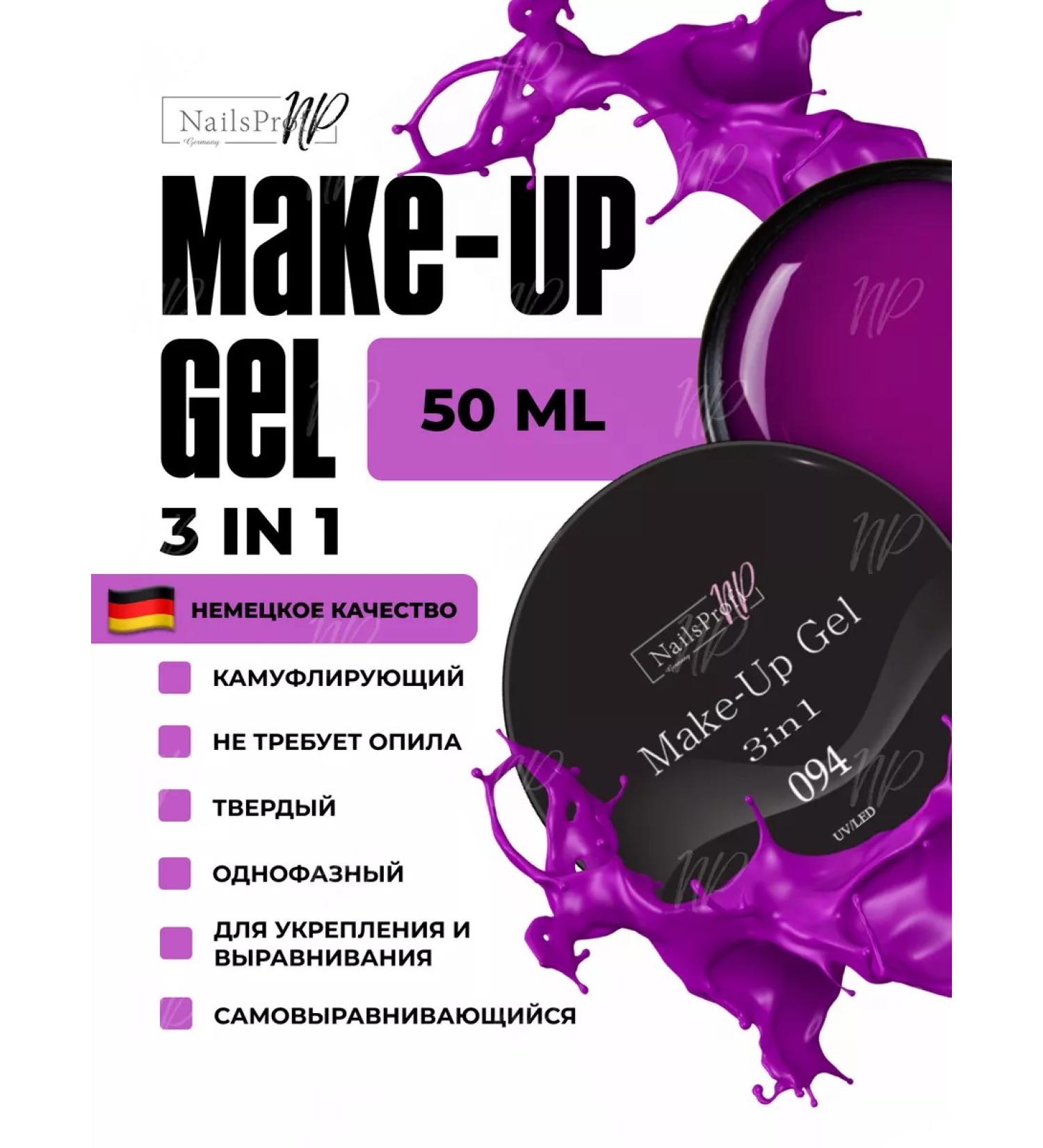 Nailsprofi Make-up gel 3in1 094 50 gr gel gel - Buy Online on GoSupps.com