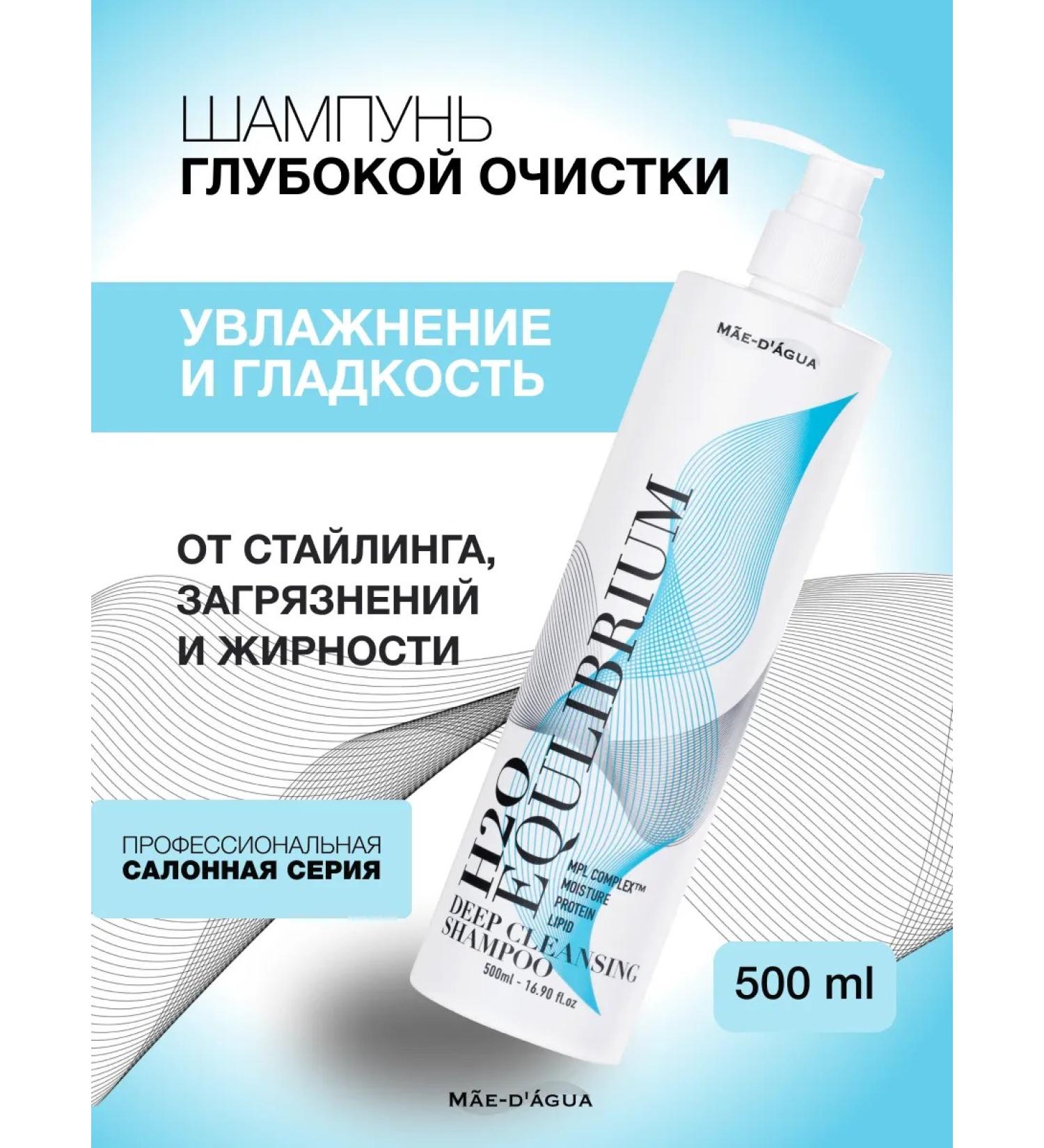 MAE D AGUA Hair shampoo Women's professional deep cleaning - Buy Online on GoSupps.com