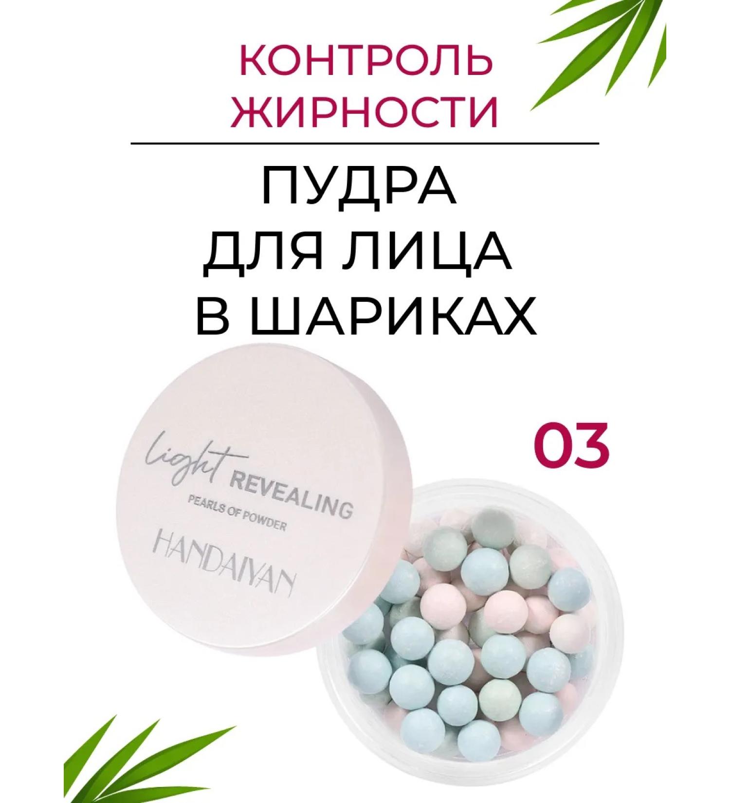 Matting powder for the face in balls - Buy Online on GoSupps.com