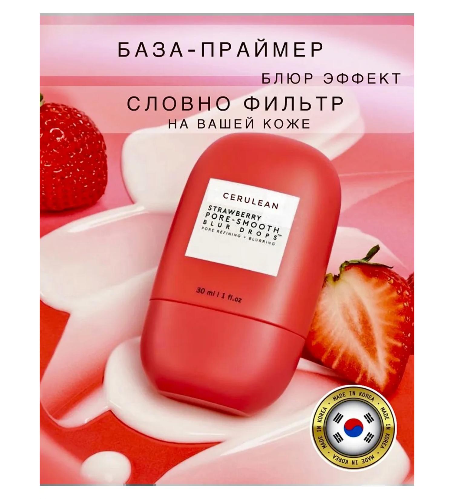 CERULEAN for YOU Basis under makeup base leveling moisturizing primer - Buy Online on GoSupps.com