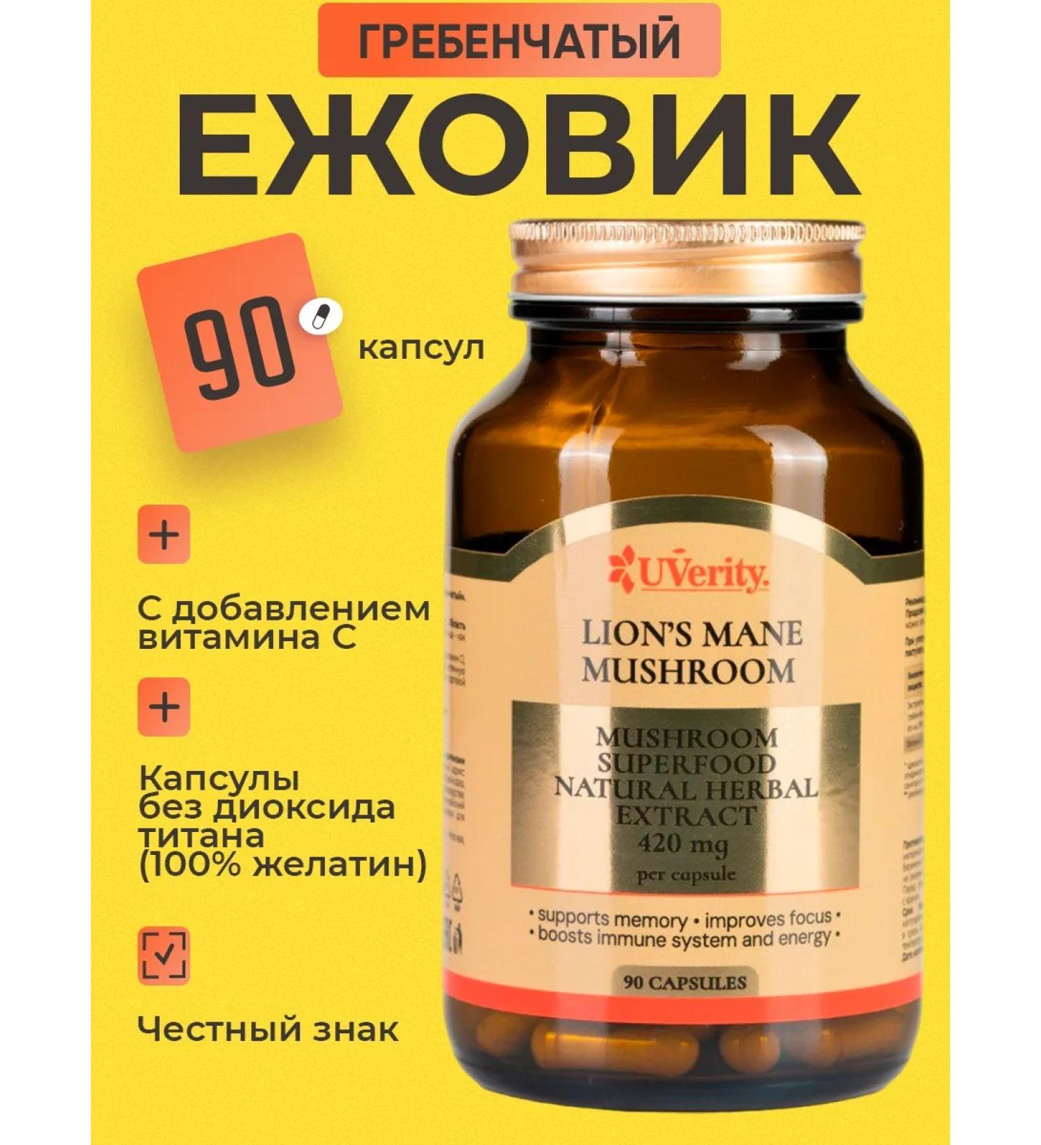 UVerity Closepyegal hedgehog in capsules - Buy Online on GoSupps.com