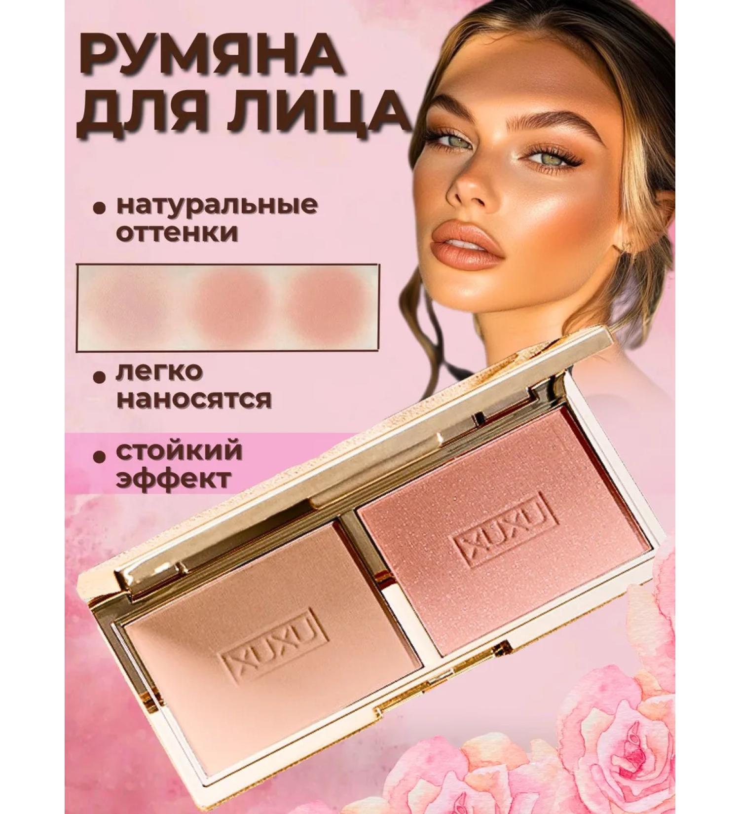 Exciting Palette blush for face 2V1 - Buy Online on GoSupps.com