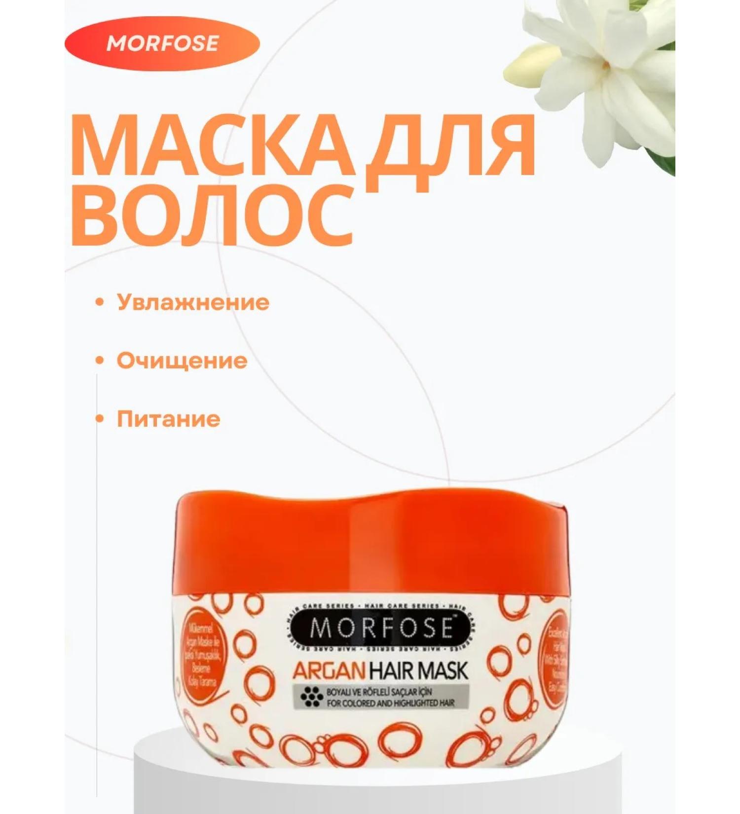 MORPHOSES Biotin mask for all hair types