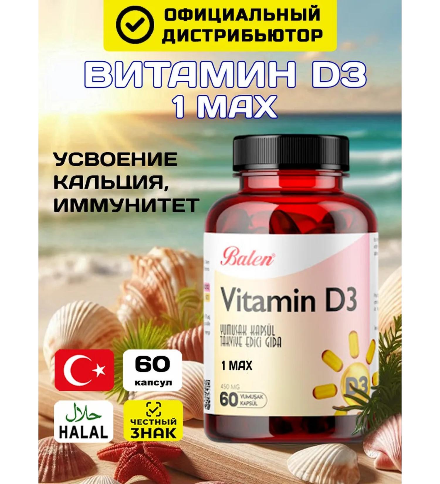 Balen Vitamin D 1max capsules T rkiye for immunity - Buy Online on GoSupps.com
