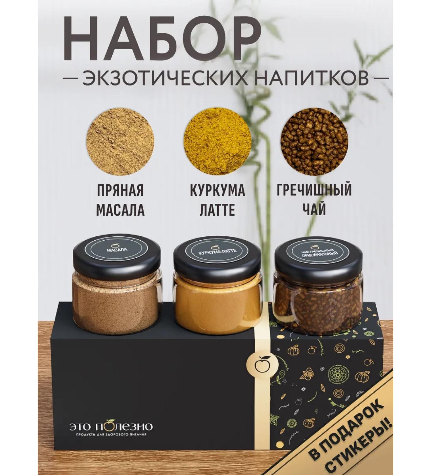 THIS IS USEFUL Kurkuma Latte Masala buckwheat. - Buy Online on GoSupps.com