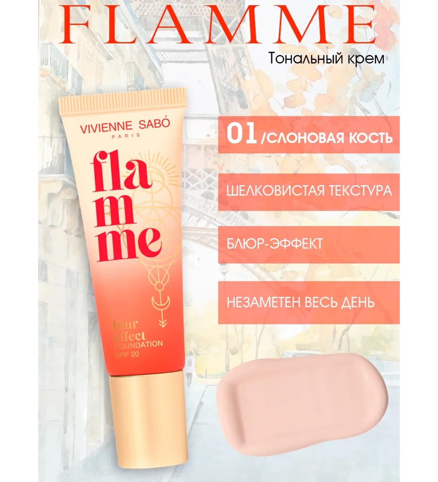VIVIENNE SABO Tonal face cream with SPF 20 Flamme tone 01 - Buy Online on GoSupps.com