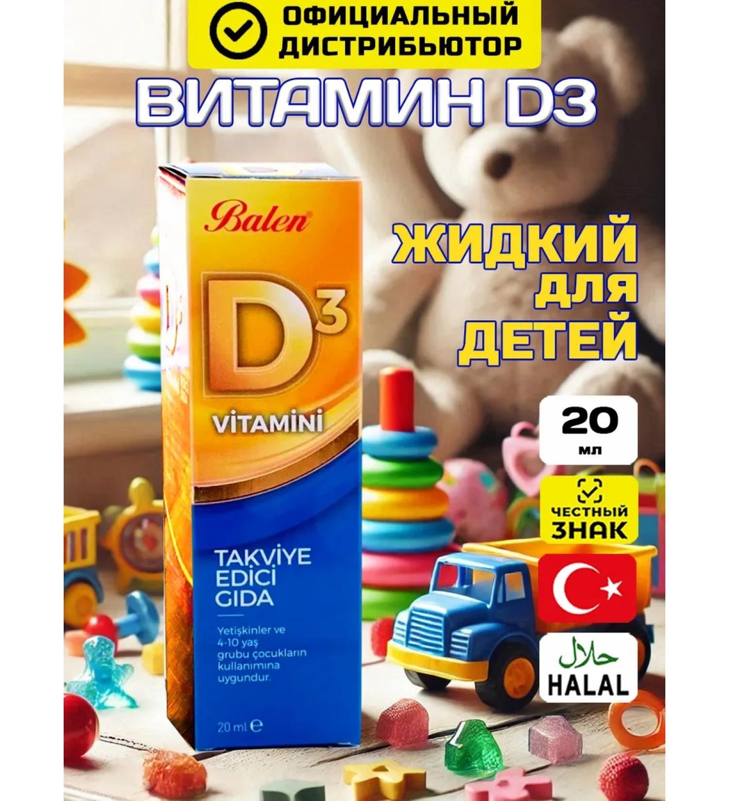 Balen Vitamin D children's liquid drops from 1 year T rkiye - Buy Online on GoSupps.com