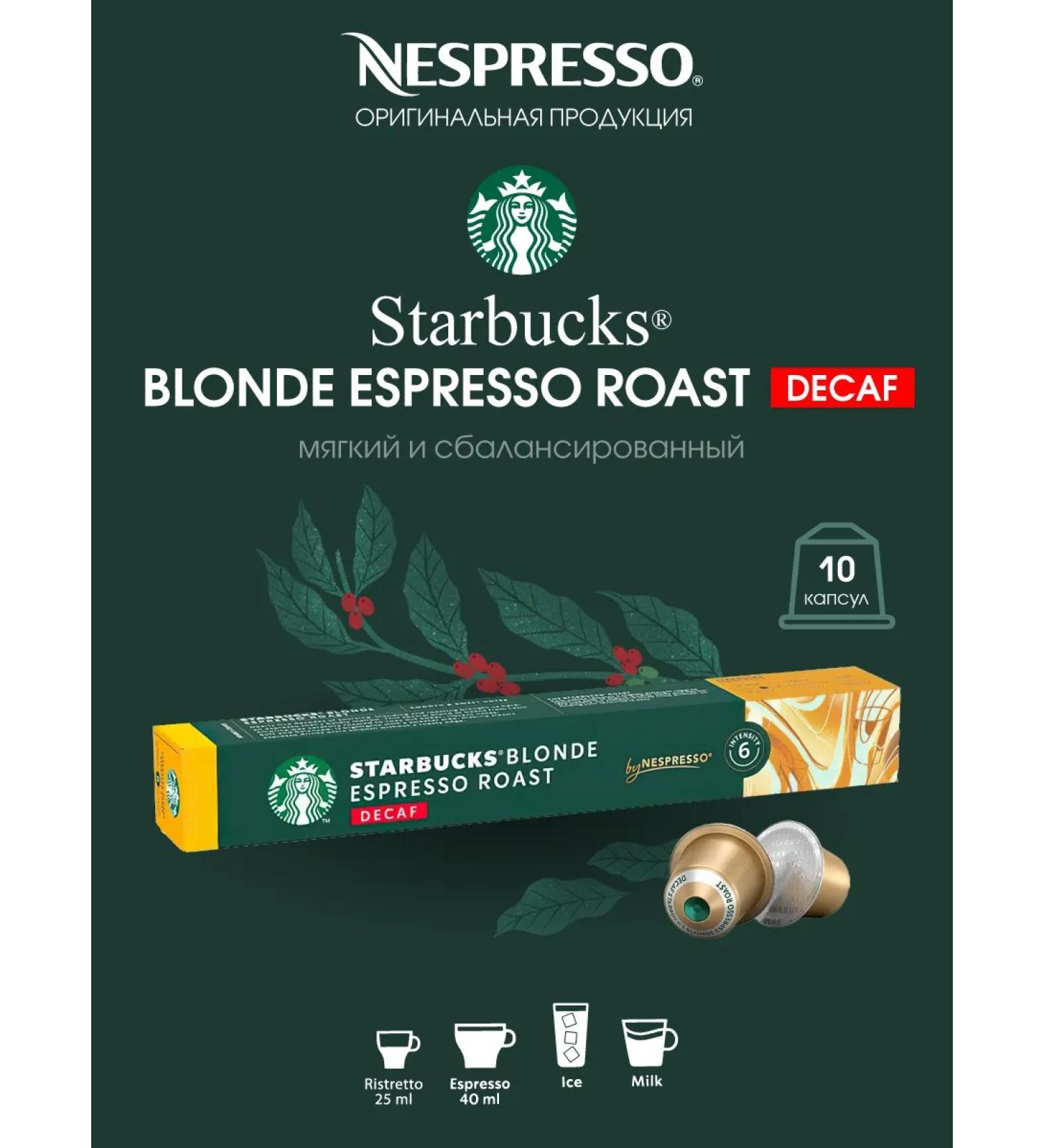 Starbucks Nespresso Blonde Espresso Decap Coffee Coffee Capsules - Buy Online on GoSupps.com