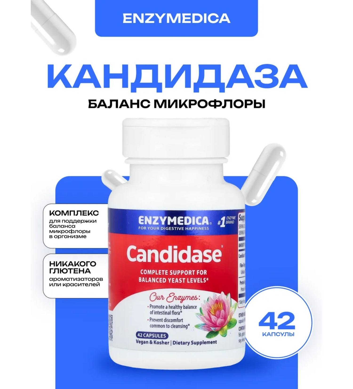 enzymedica Candidation Candidase 42 capsules - Buy Online on GoSupps.com