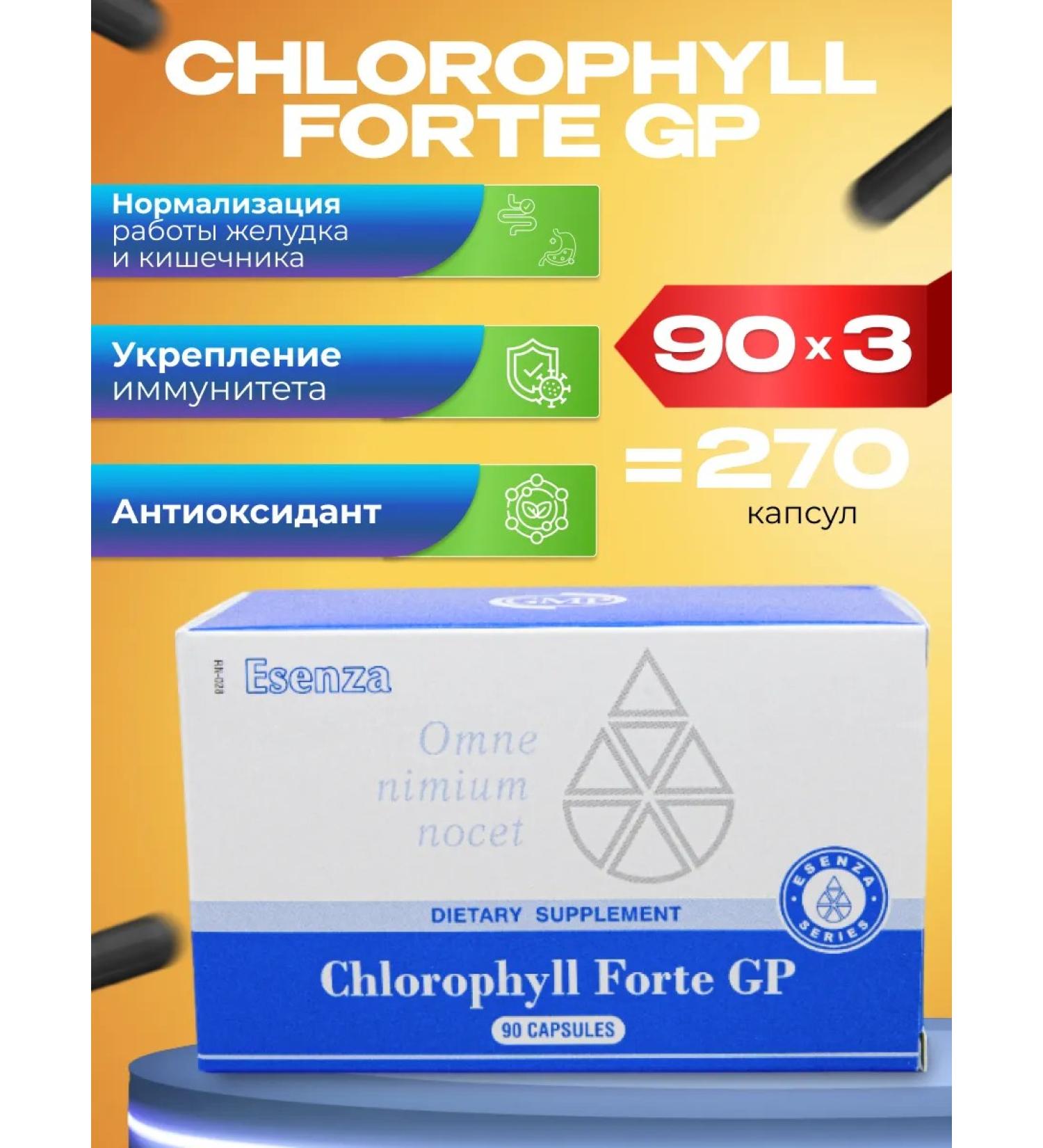Santegra Chlorophyll Forte chlorophyll set 3x90 capsules - Buy Online on GoSupps.com