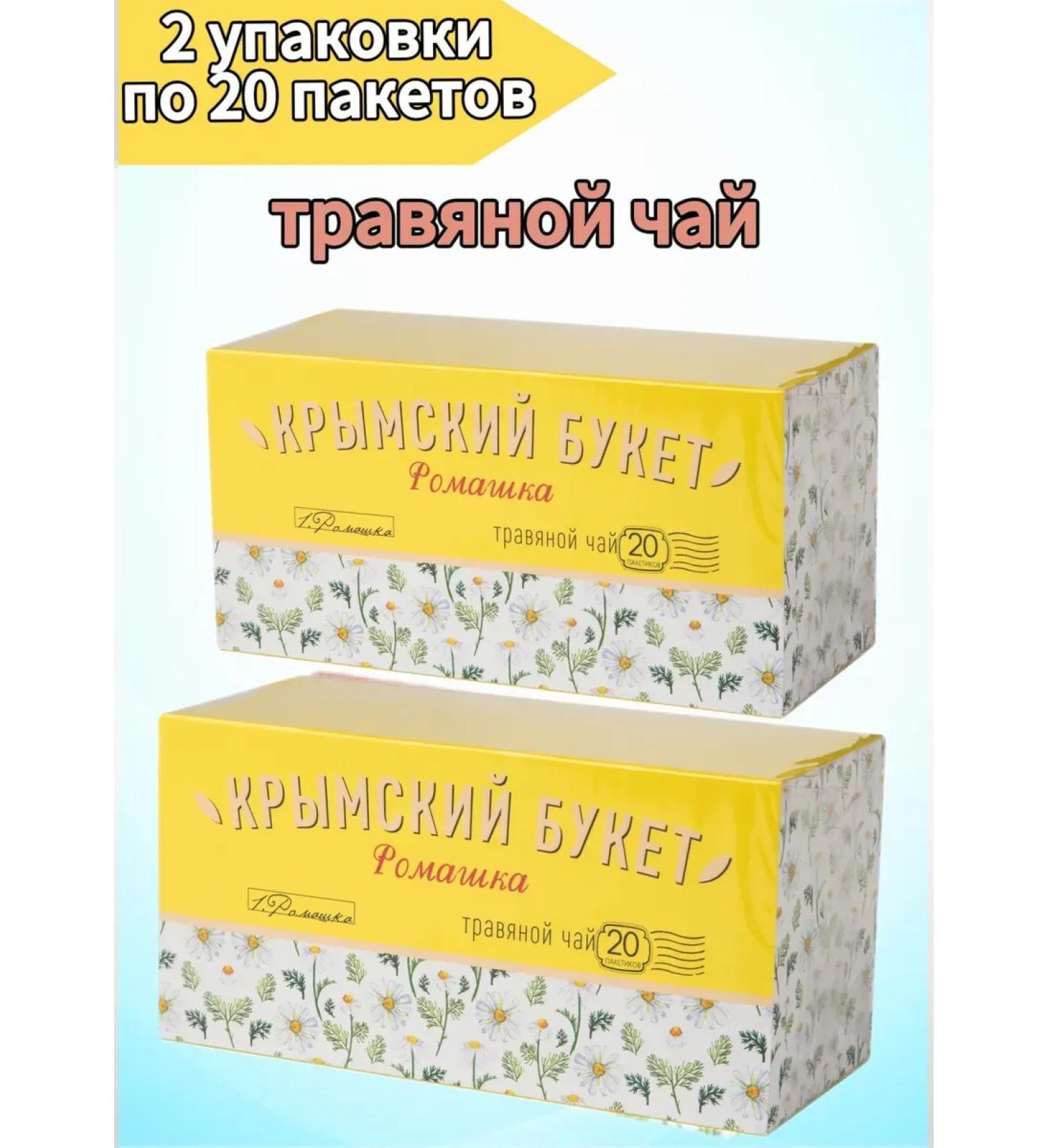 CRIMEAN BOUQUET Herbal chamomile tea 2 pcs 20 packets