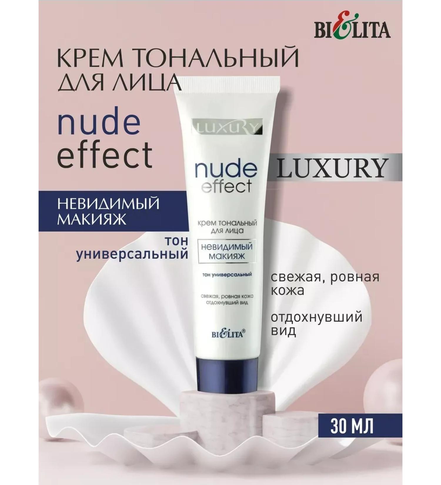 BELITA Face Cream Nude Effect