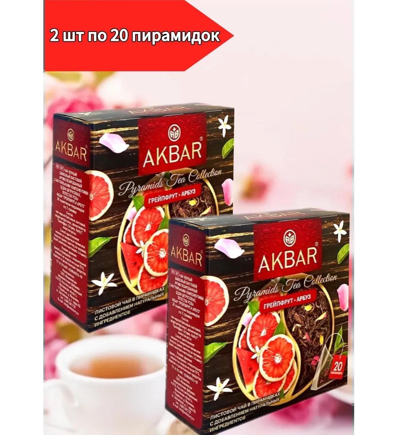 AKBAR Leaf tea in the pyramids of Grapefrut-Arbus 2 pcs