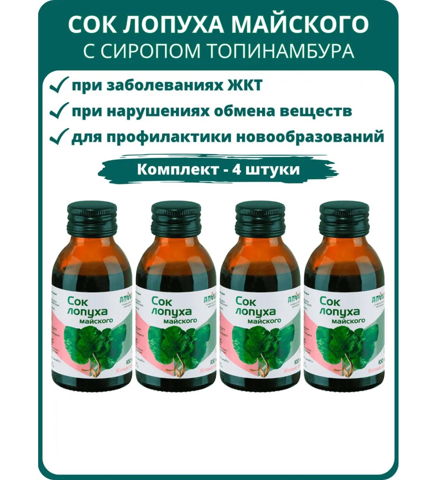 ALFIT Maisky burdock juice 100 ml - set 4 pieces - Buy Online on GoSupps.com