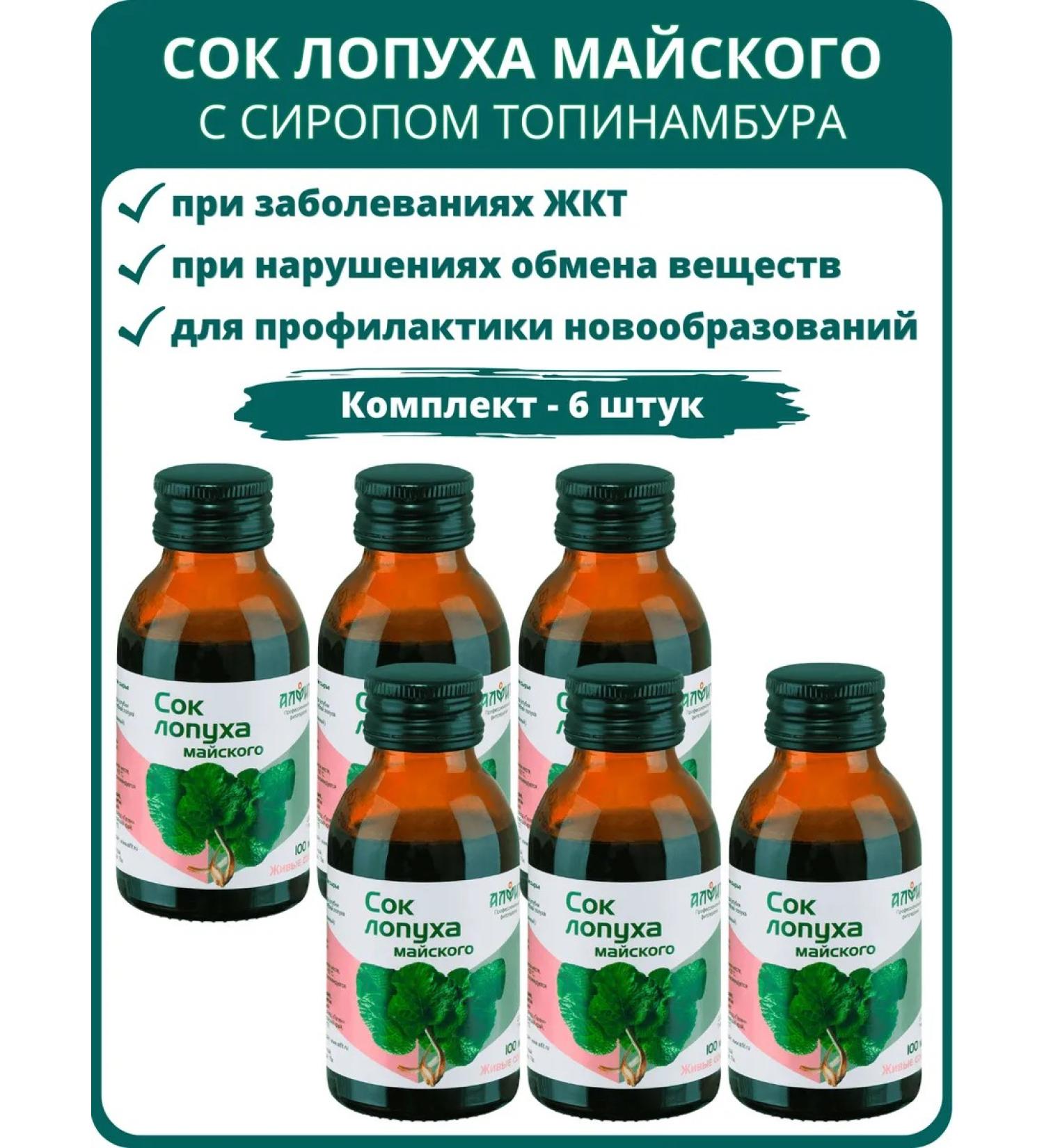 ALFIT Maisky burdock juice 100 ml - set 6 pieces - Buy Online on GoSupps.com