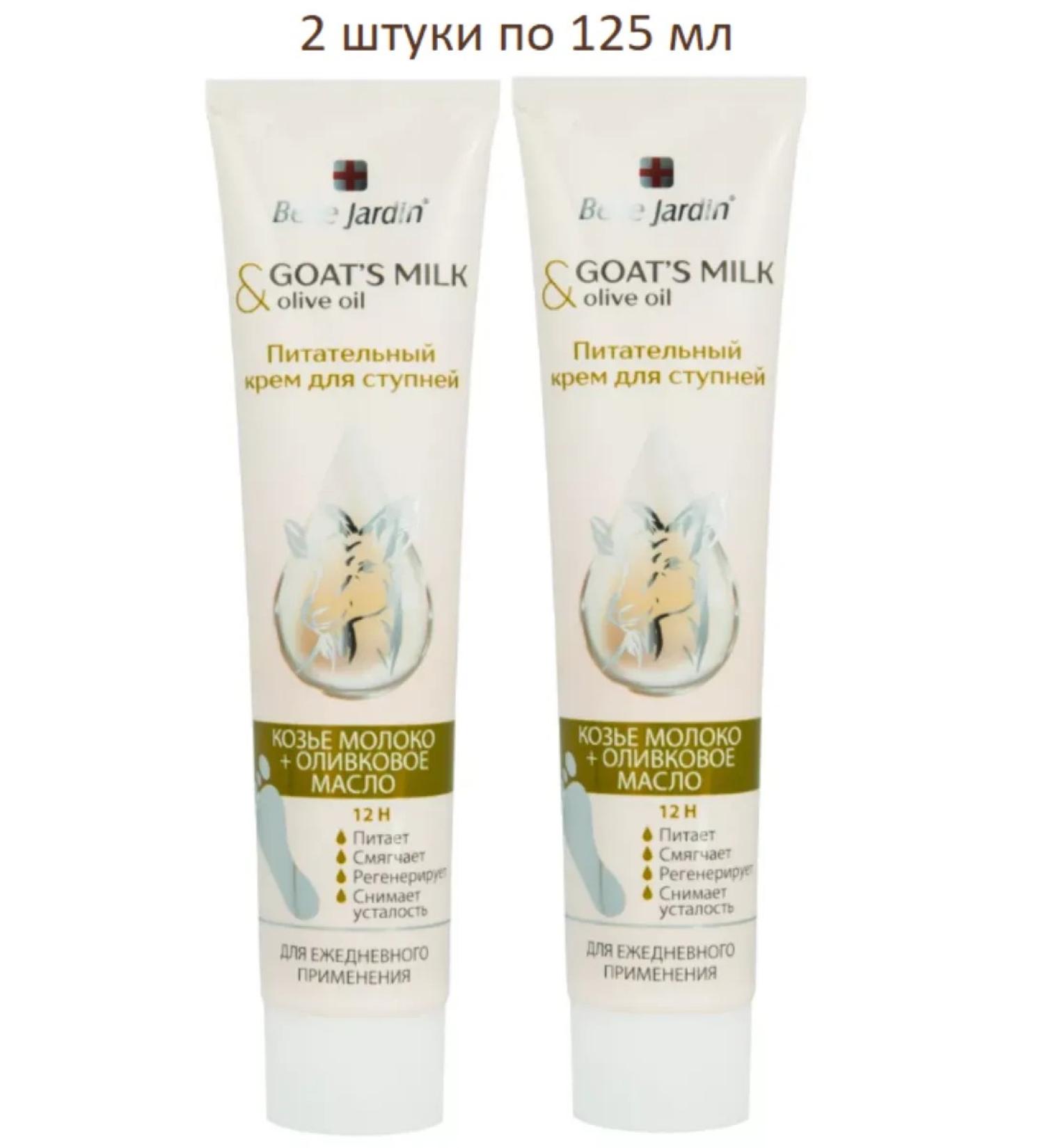 Belle Jardin Legs cream Nutrum goat milk olive 2pcs*125 ml