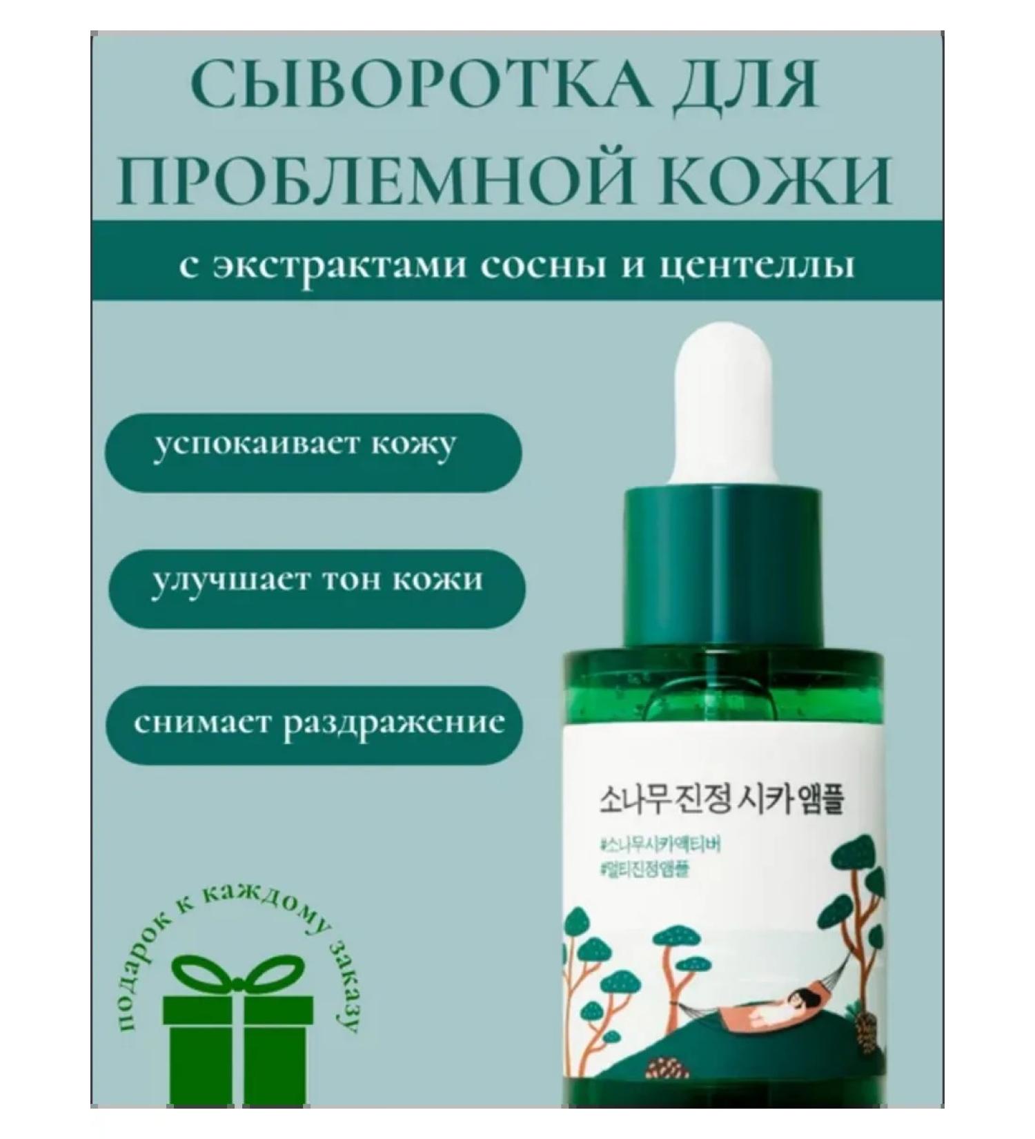 round lab Serum from inflammation acne and rosacea - Buy Online on GoSupps.com