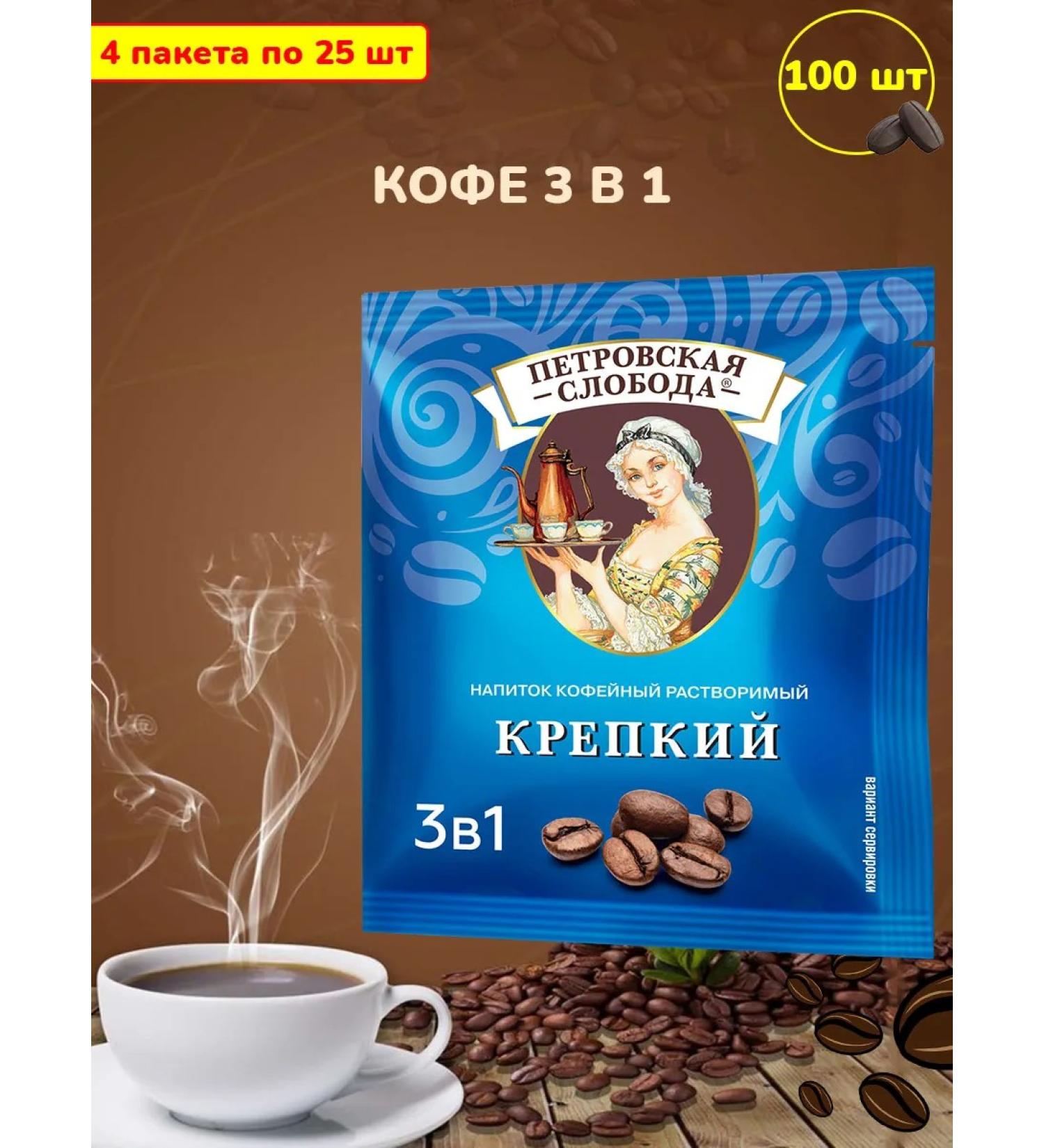 Petrovskaya Sloboda Coffee 3 in 1 strong 100 bags - Buy Online on GoSupps.com